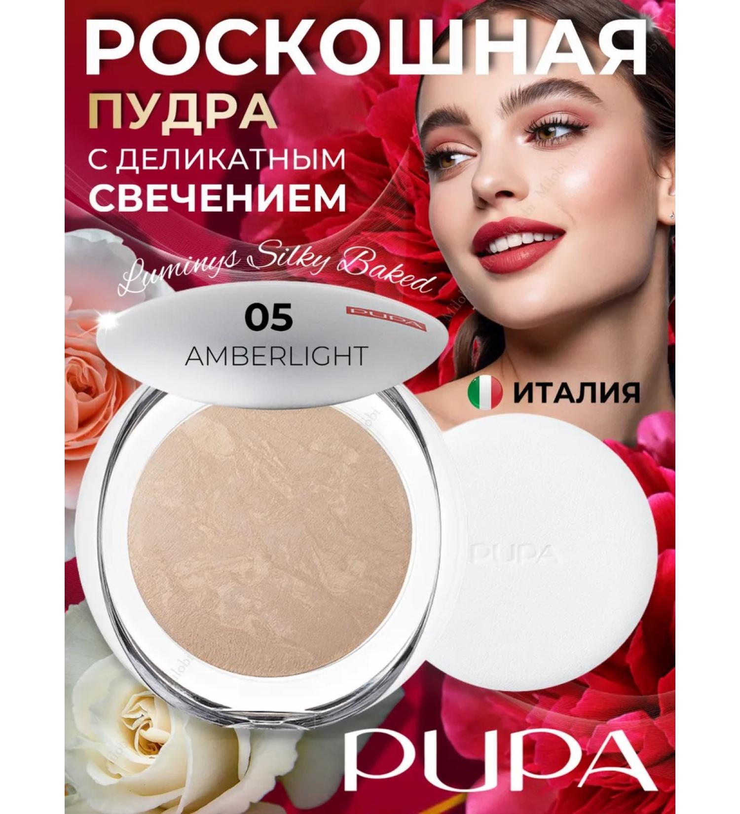 Pupa Face powder baked luminys 05 - Buy Online on GoSupps.com