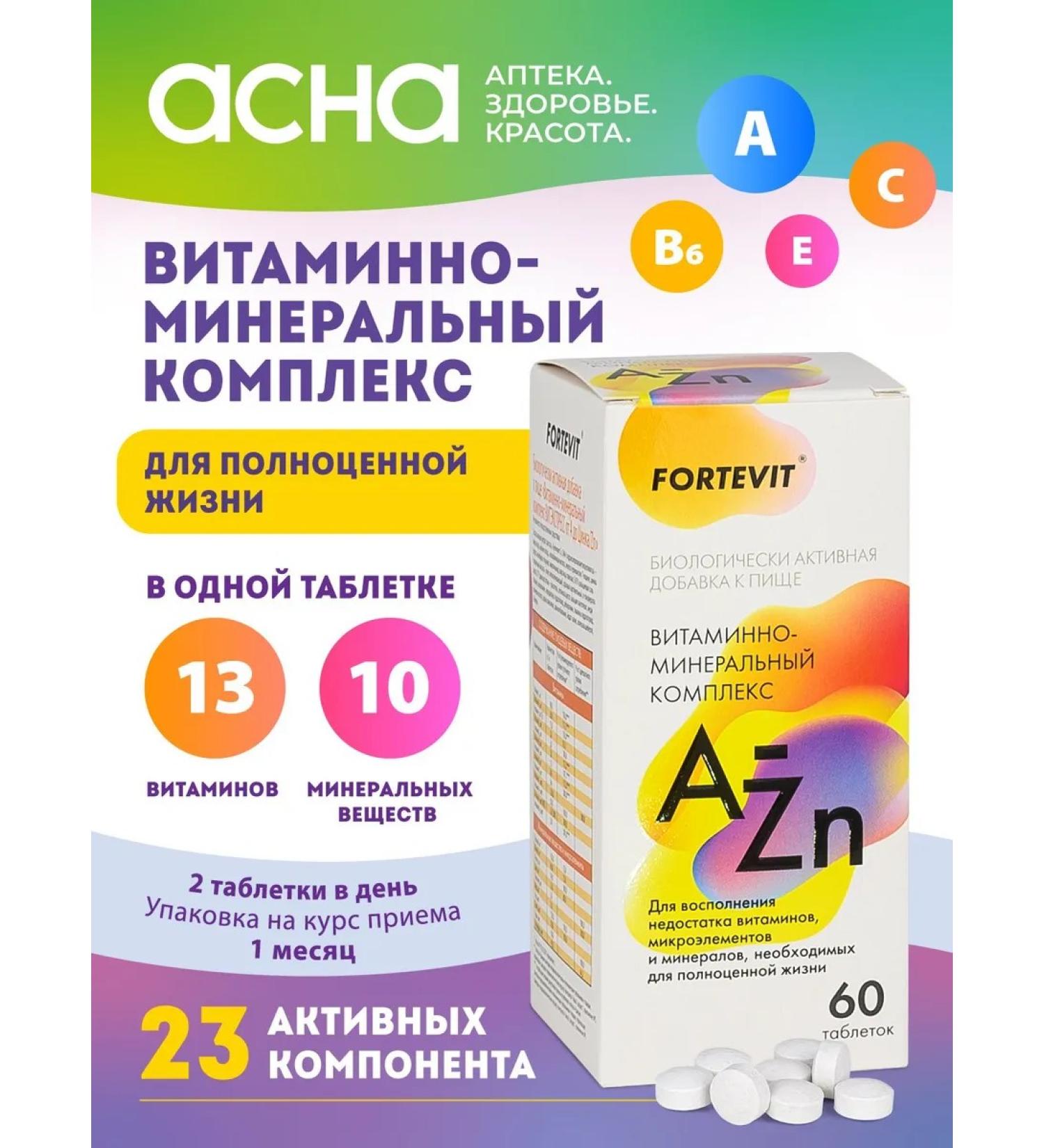 Fortevit Multivitamins from A to zinc - Buy Online on GoSupps.com