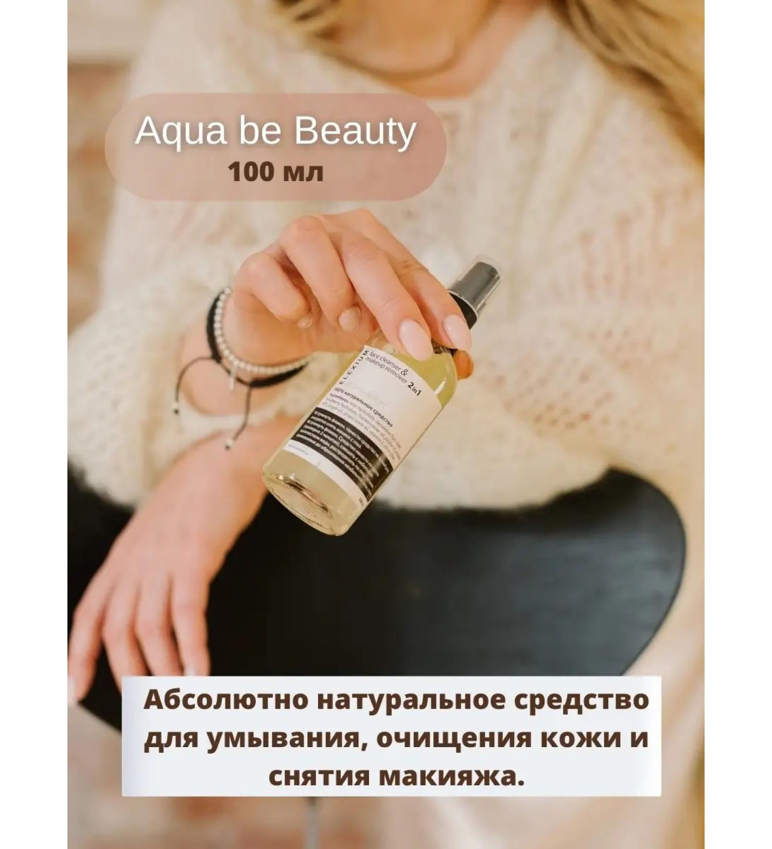 ElEXIUM COSMETICS Two -phase makeup and washing a 100 ml - Buy Online on GoSupps.com