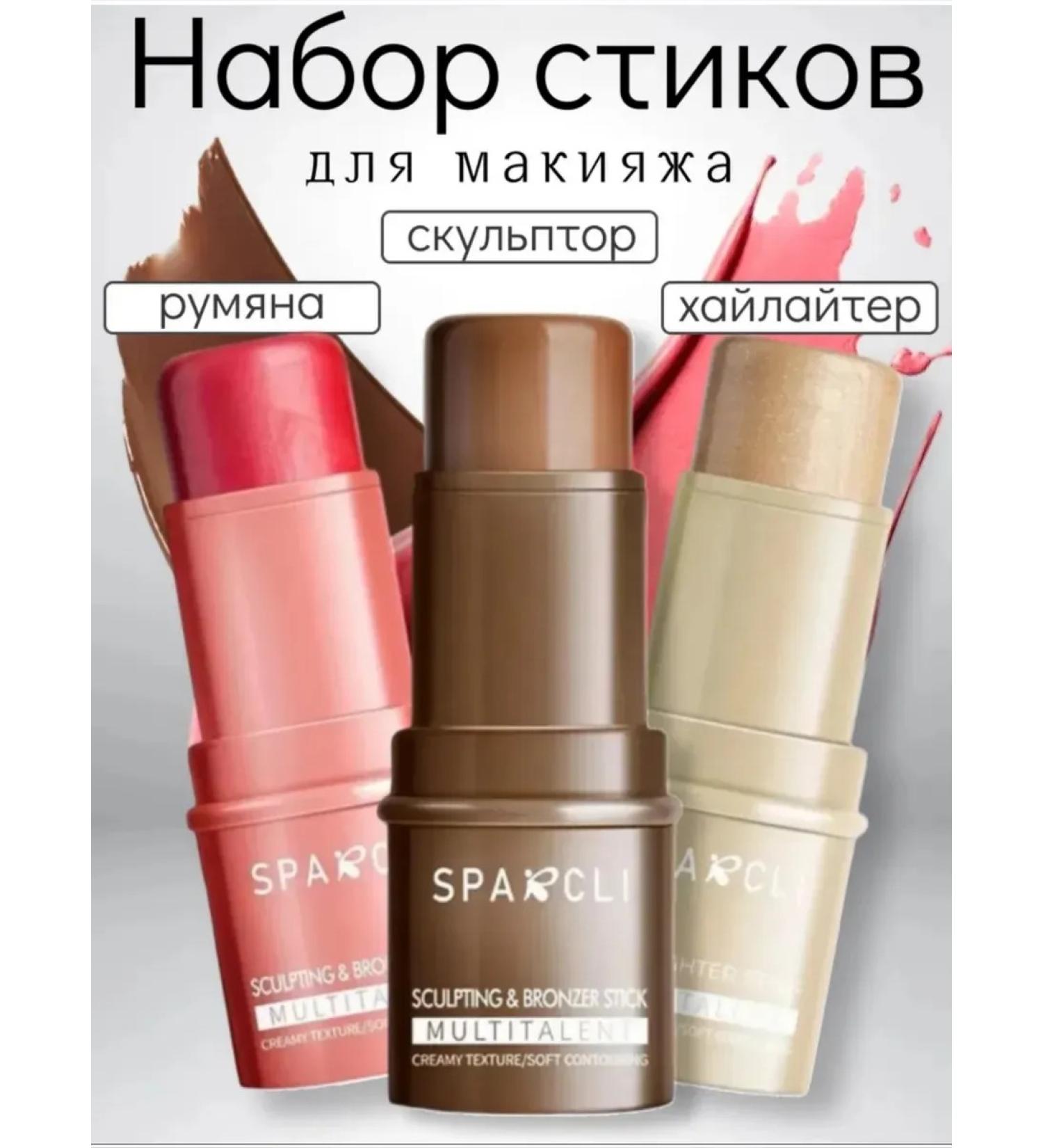 Sparcli Official Sculptor in the stick highlighter for the face 3pcs - Buy Online on GoSupps.com