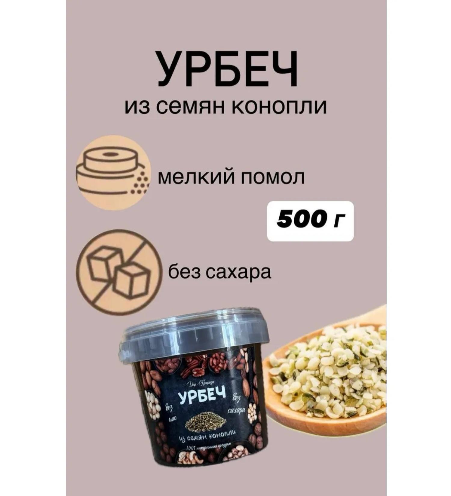 URBECH from hemp without sugar 500g - Buy Online on GoSupps.com