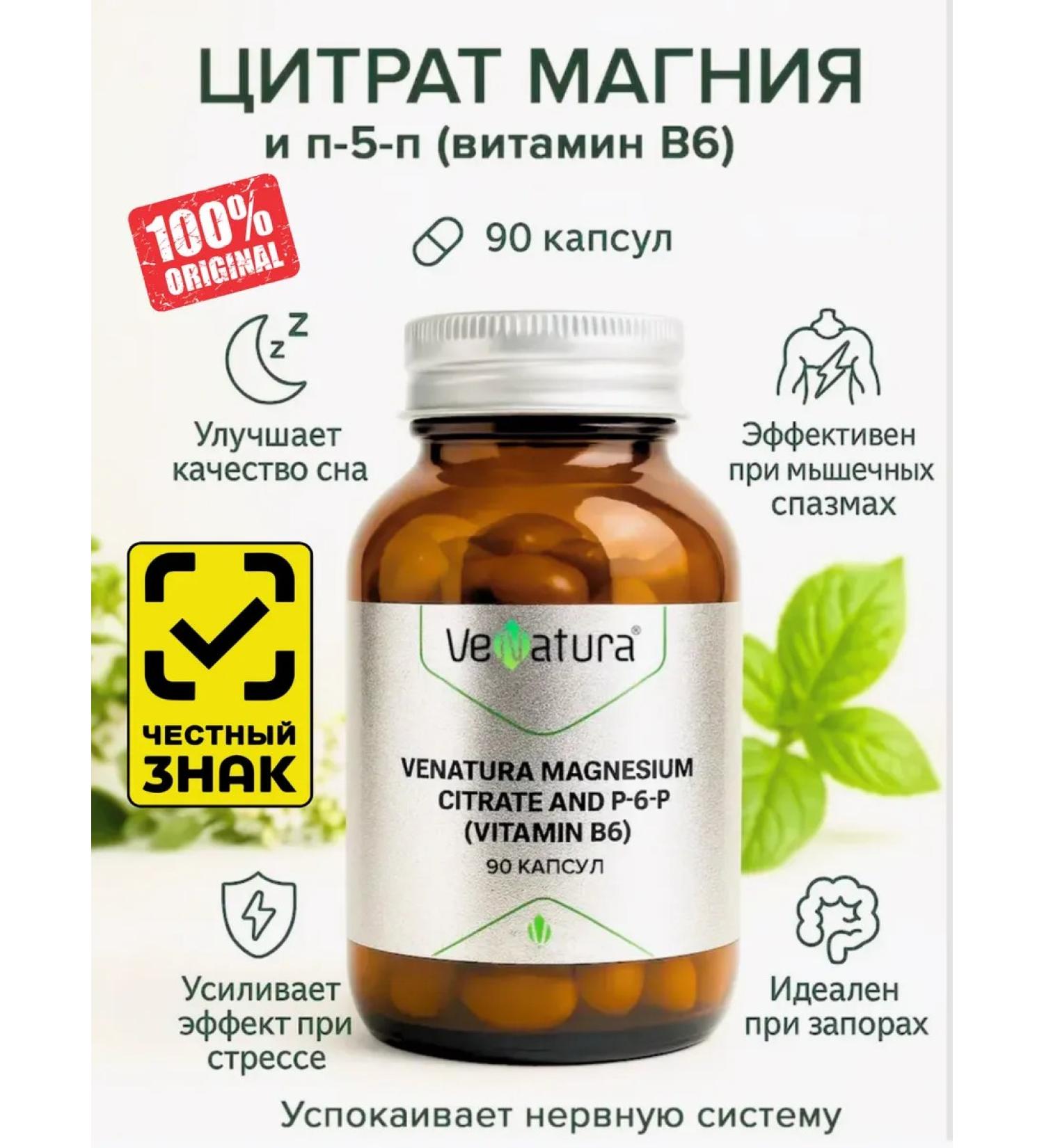 Venatura Magnesium citrate with vitamin B6 90 capsules from Turkey - Buy Online on GoSupps.com