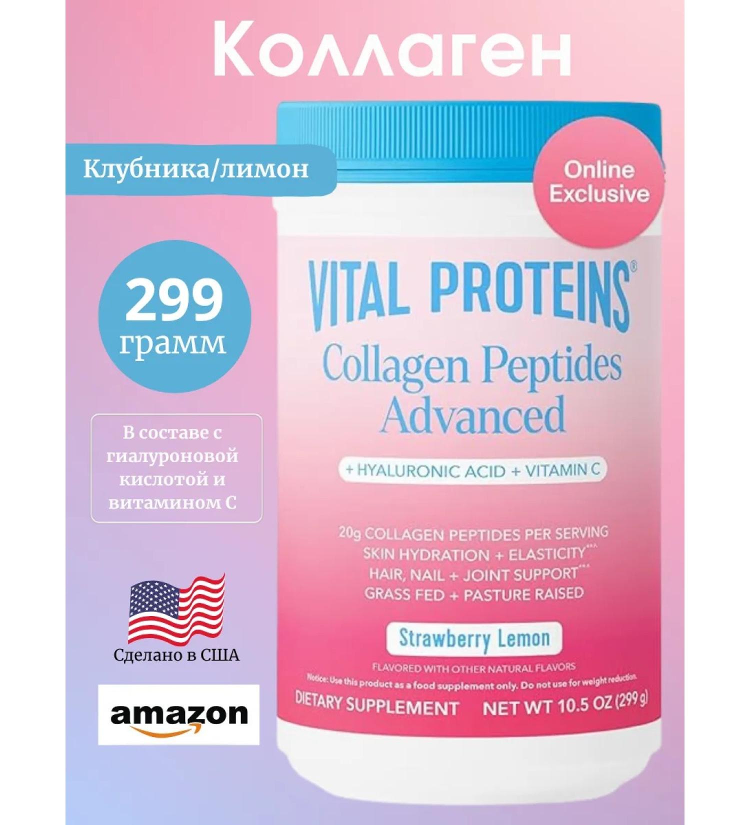 Vital Proteins Collagen improved strawberry formula 299 g - Buy Online on GoSupps.com