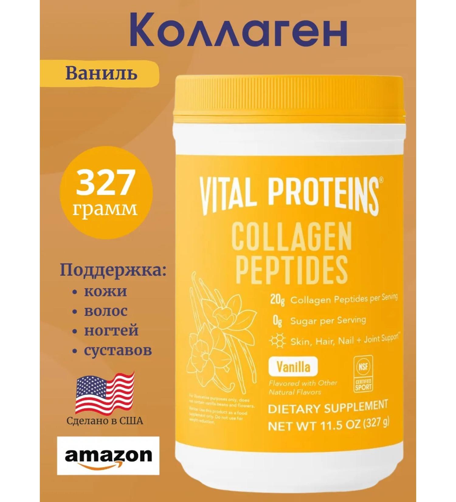 Vital Proteins Collagen Vanil 327g - Buy Online on GoSupps.com