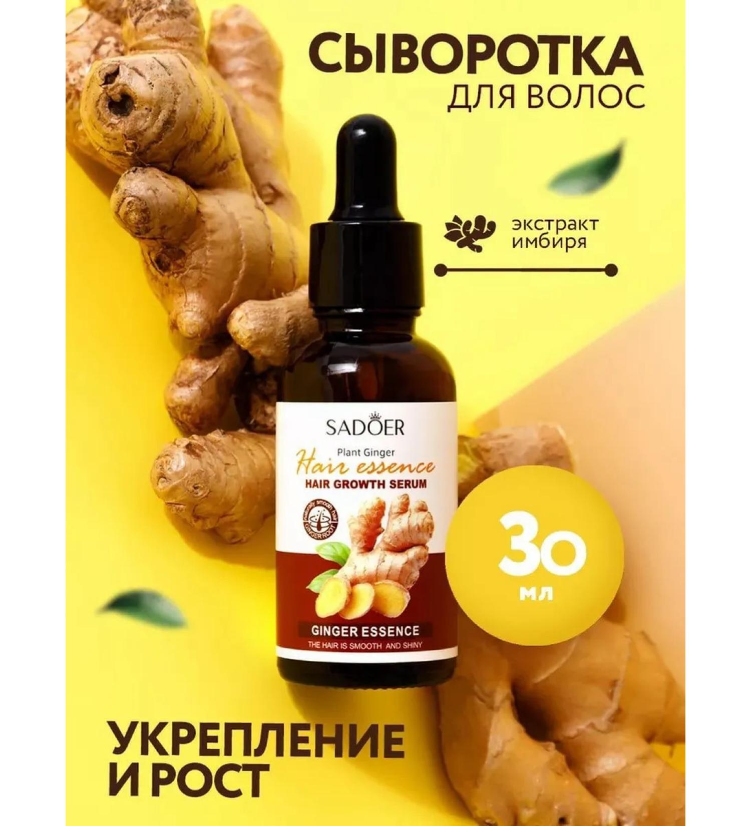 GOLD-GRIM Hair growth Hair Essence Sadoer 30ml - Buy Online on GoSupps.com