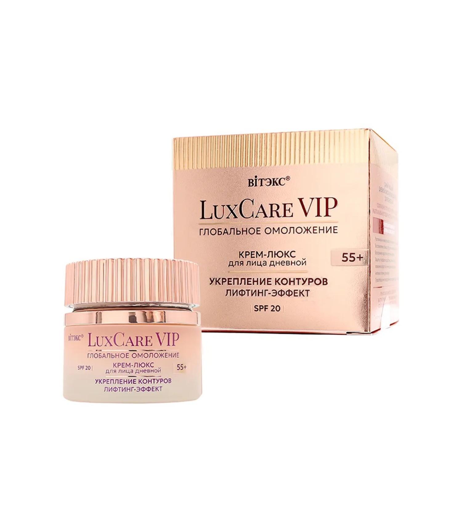 Vitex Lux VIP cream for daytime 55+ Lifting effect - Buy Online on GoSupps.com