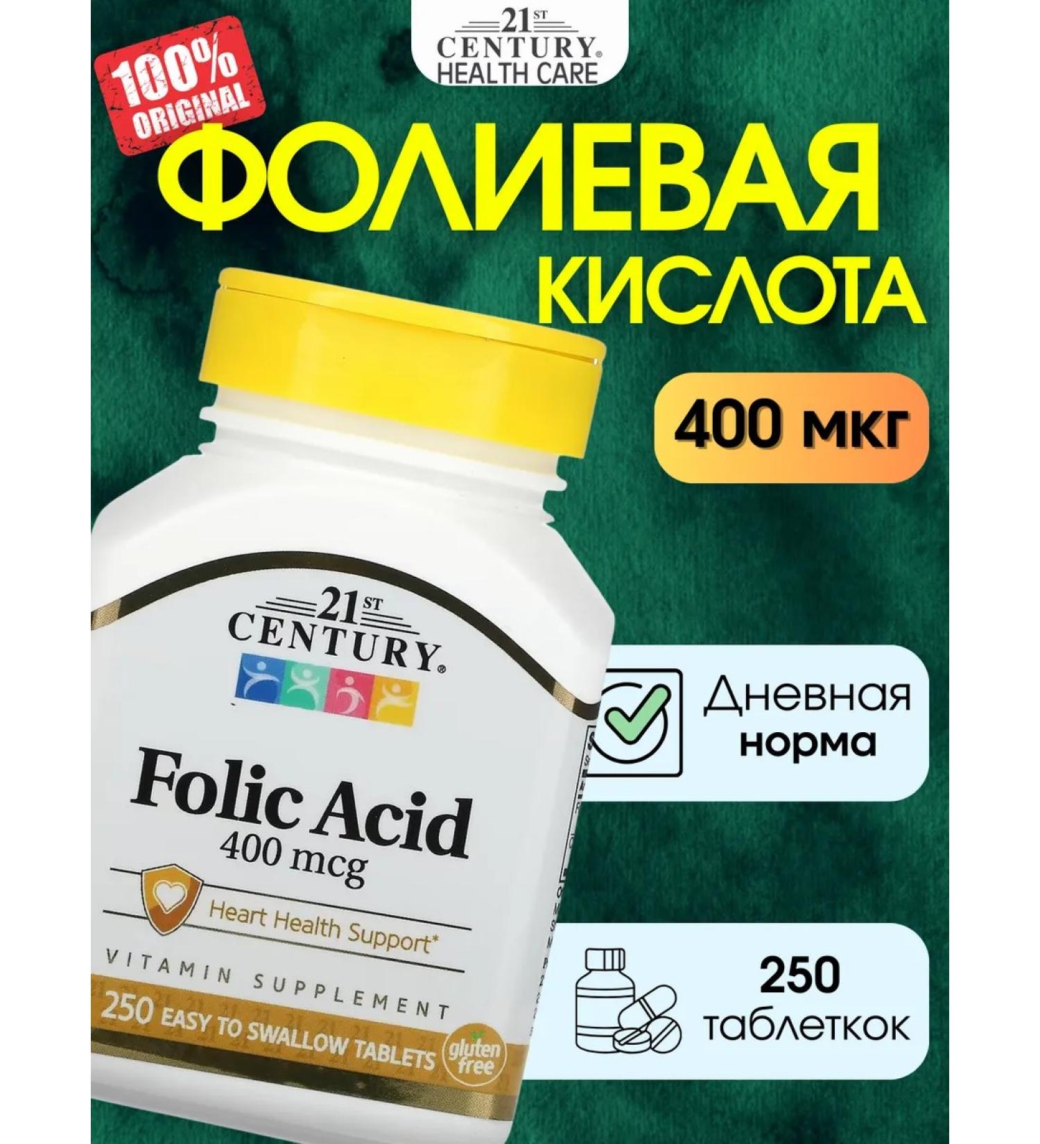 21st Century Folic acid 400 g 250 easily swallowed tablets