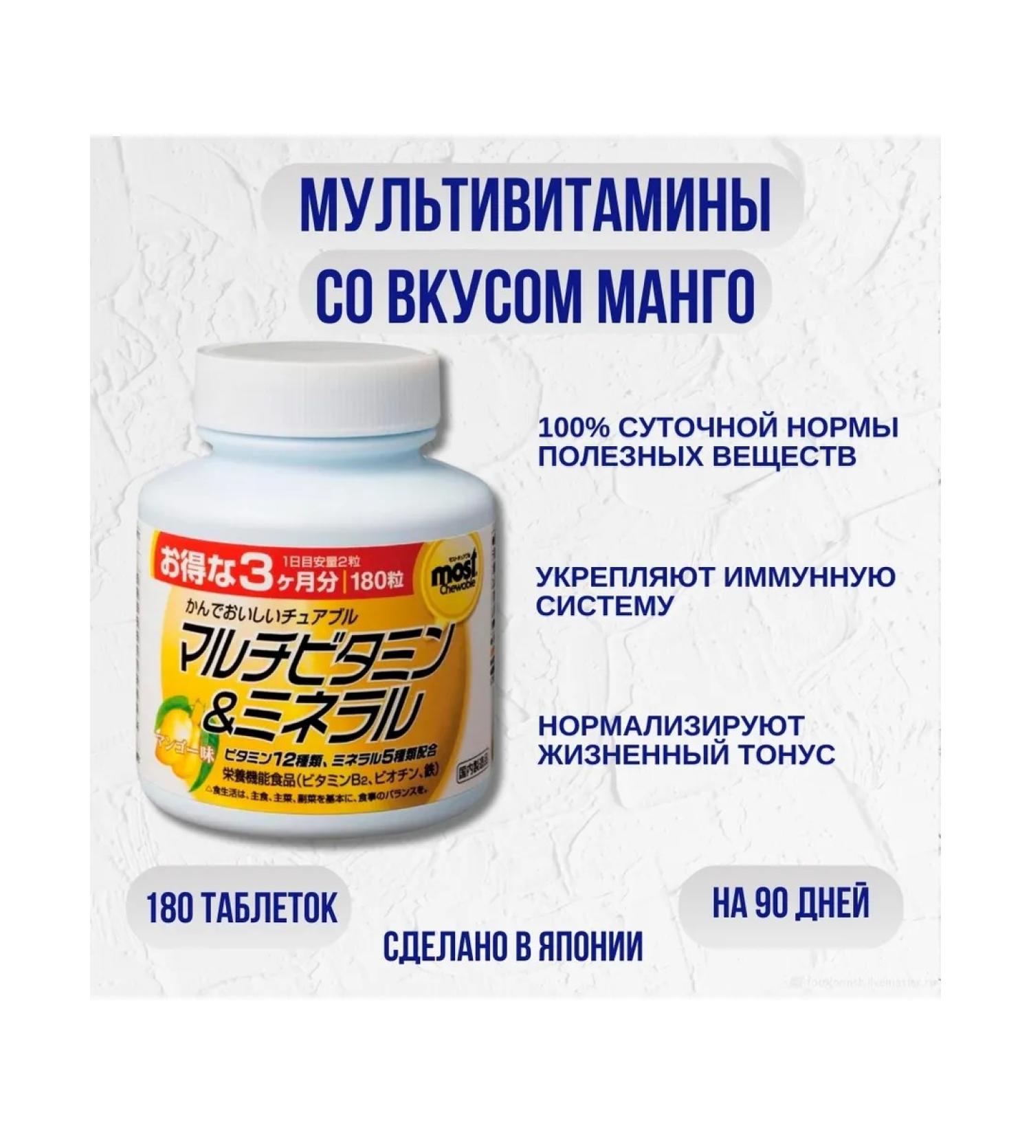 Orihiro Multivitamins a complex of vitamins 180 pcs - Buy Online on GoSupps.com