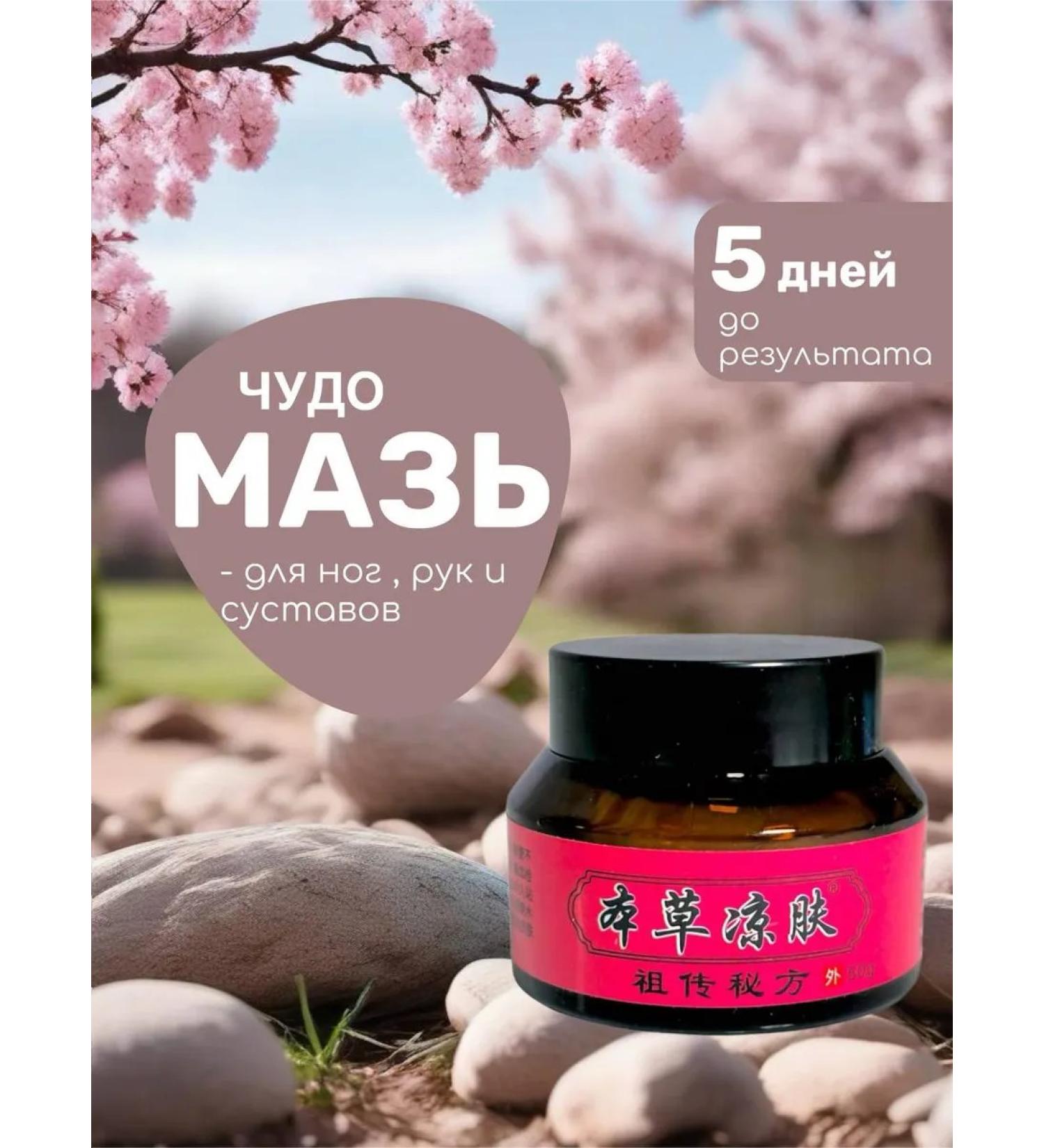 TKL STAR Joint ointment - Buy Online on GoSupps.com