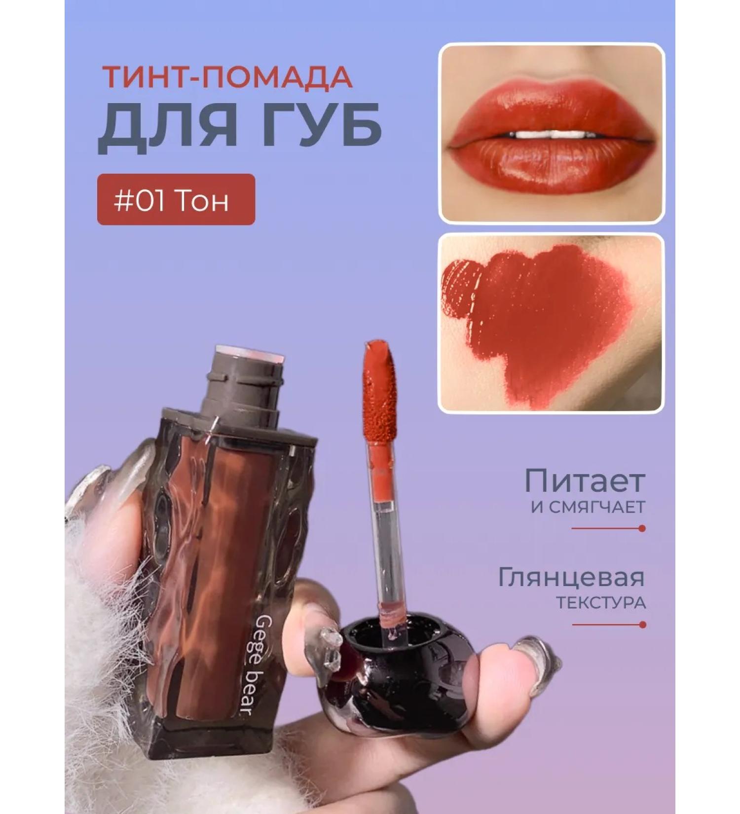 Omigo Shop Tint for lips glossy shade #01 - Buy Online on GoSupps.com