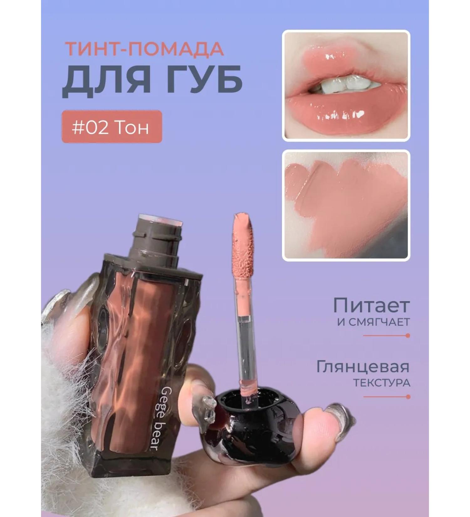 Omigo Shop Tint for lips glossy shade #02 - Buy Online on GoSupps.com