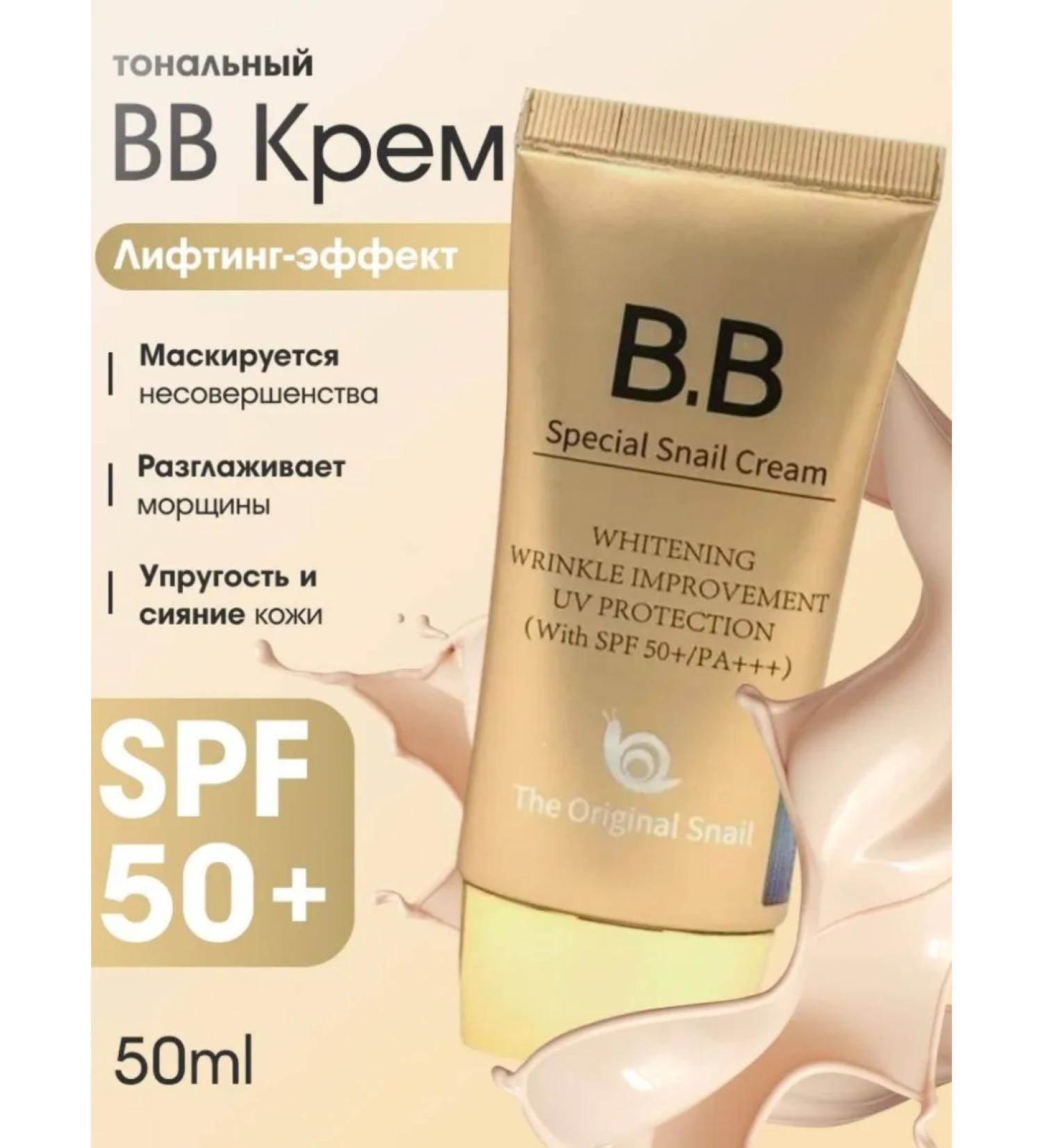 Between us girls Tonal BB-cream SPF 50 with a snail mucin - Buy Online on GoSupps.com