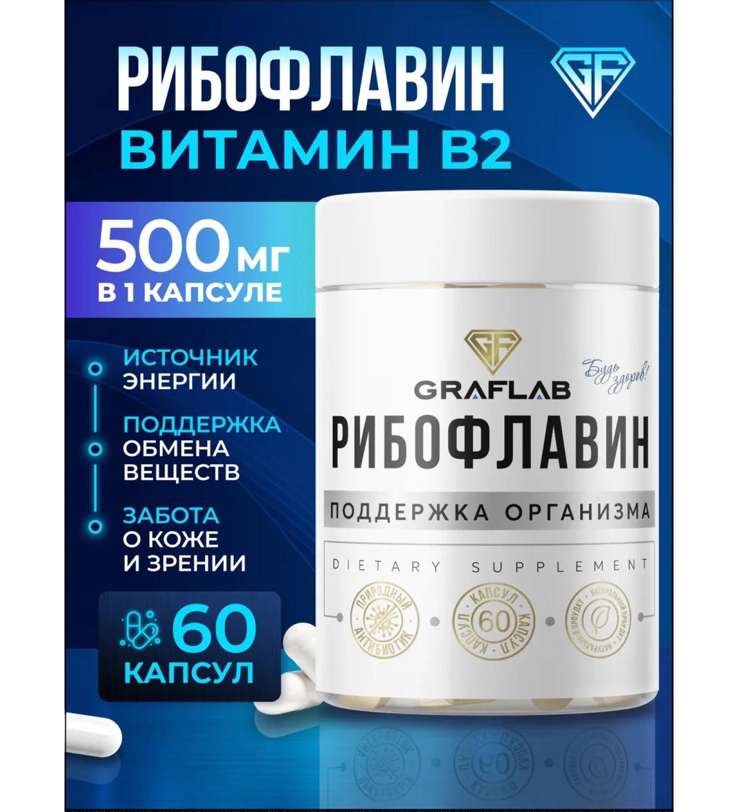 GraFLab Vitamin B2 (riboflavin) 500 mg 60 capsules - Buy Online on GoSupps.com
