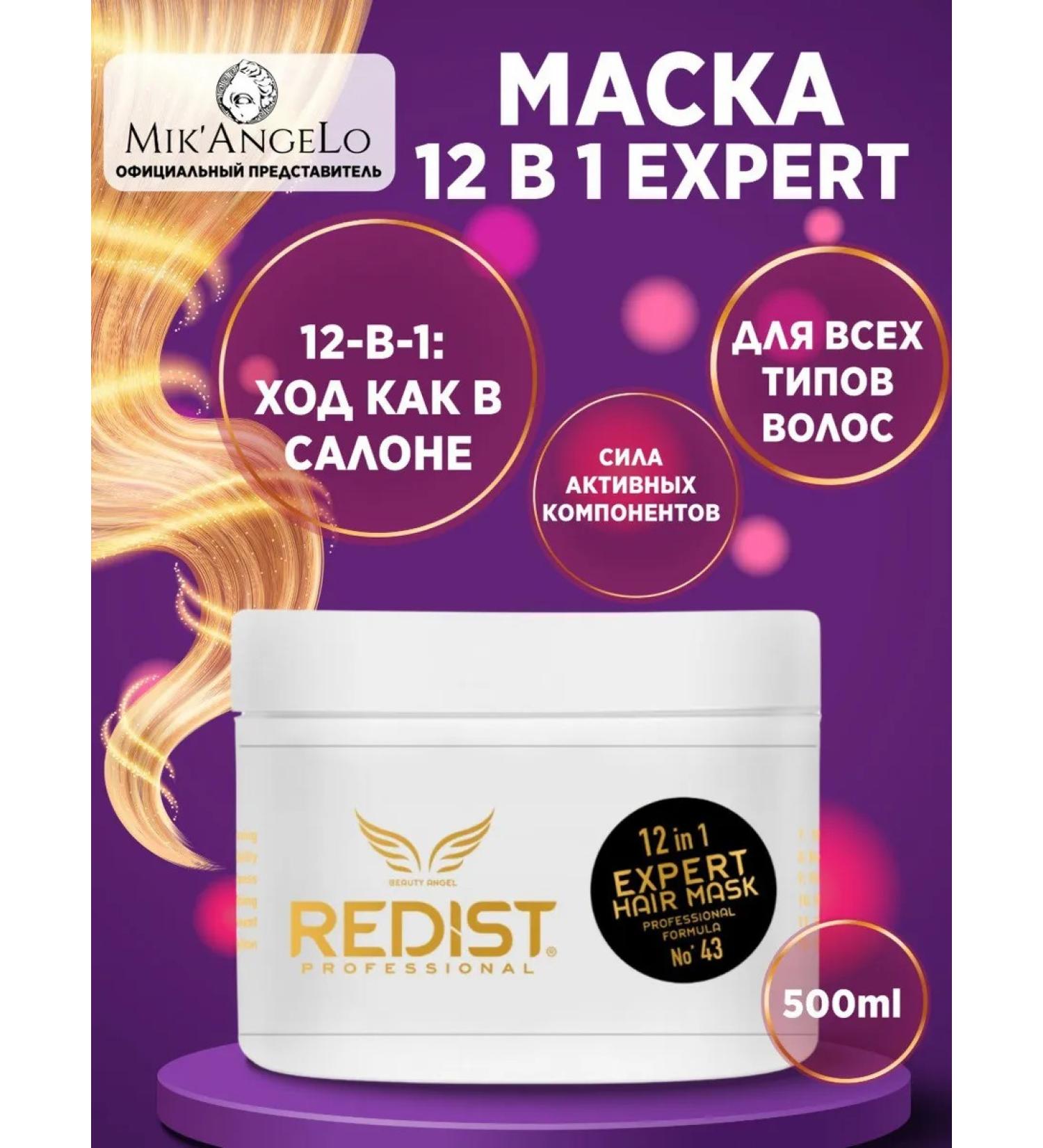 Redist by Mik'AngeLo & Beauty Mask for all hair types 12 in 1 500 ml - Buy Online on GoSupps.com
