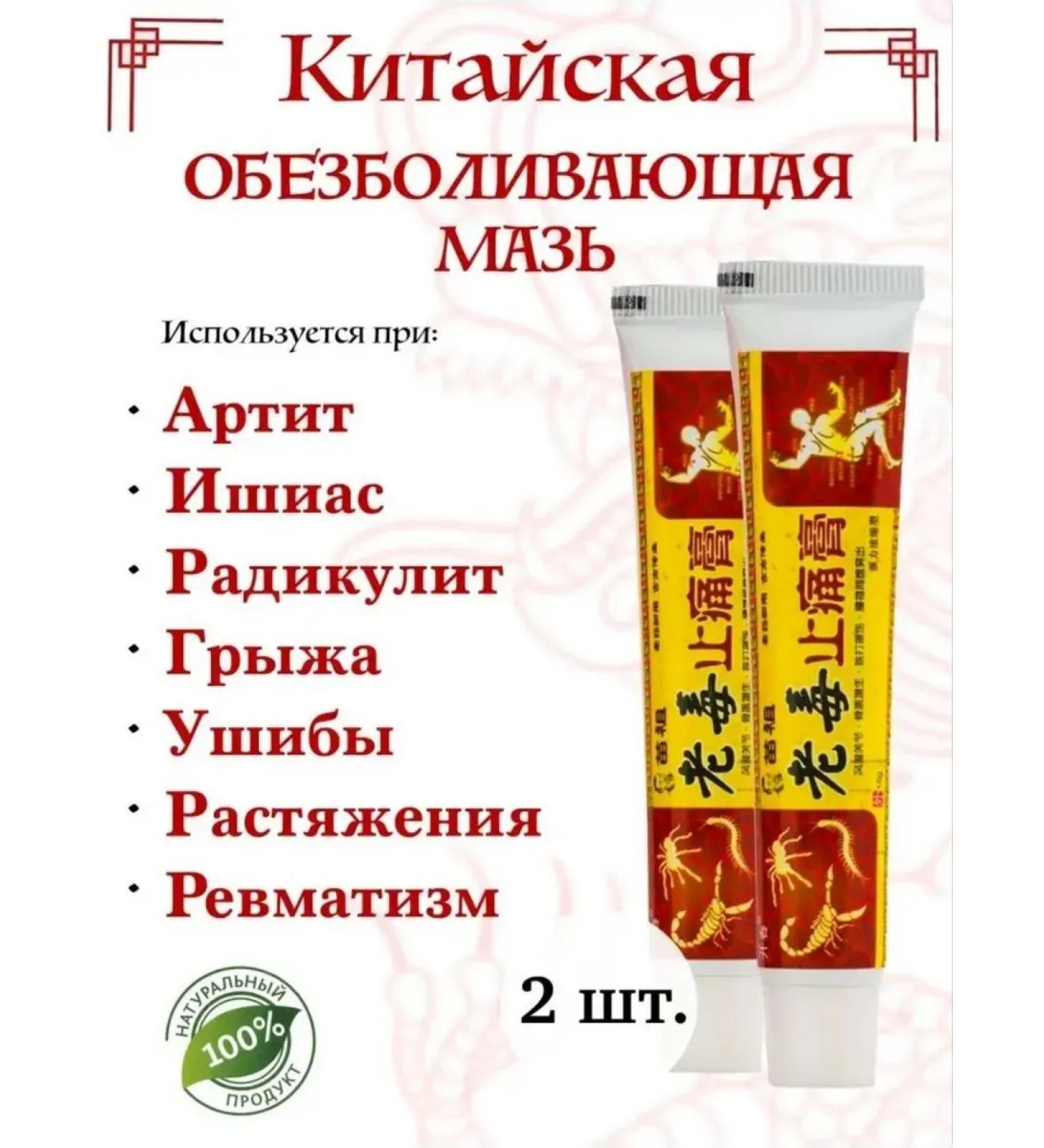 Miracle ointment anesthetic 2-pcs - Buy Online on GoSupps.com