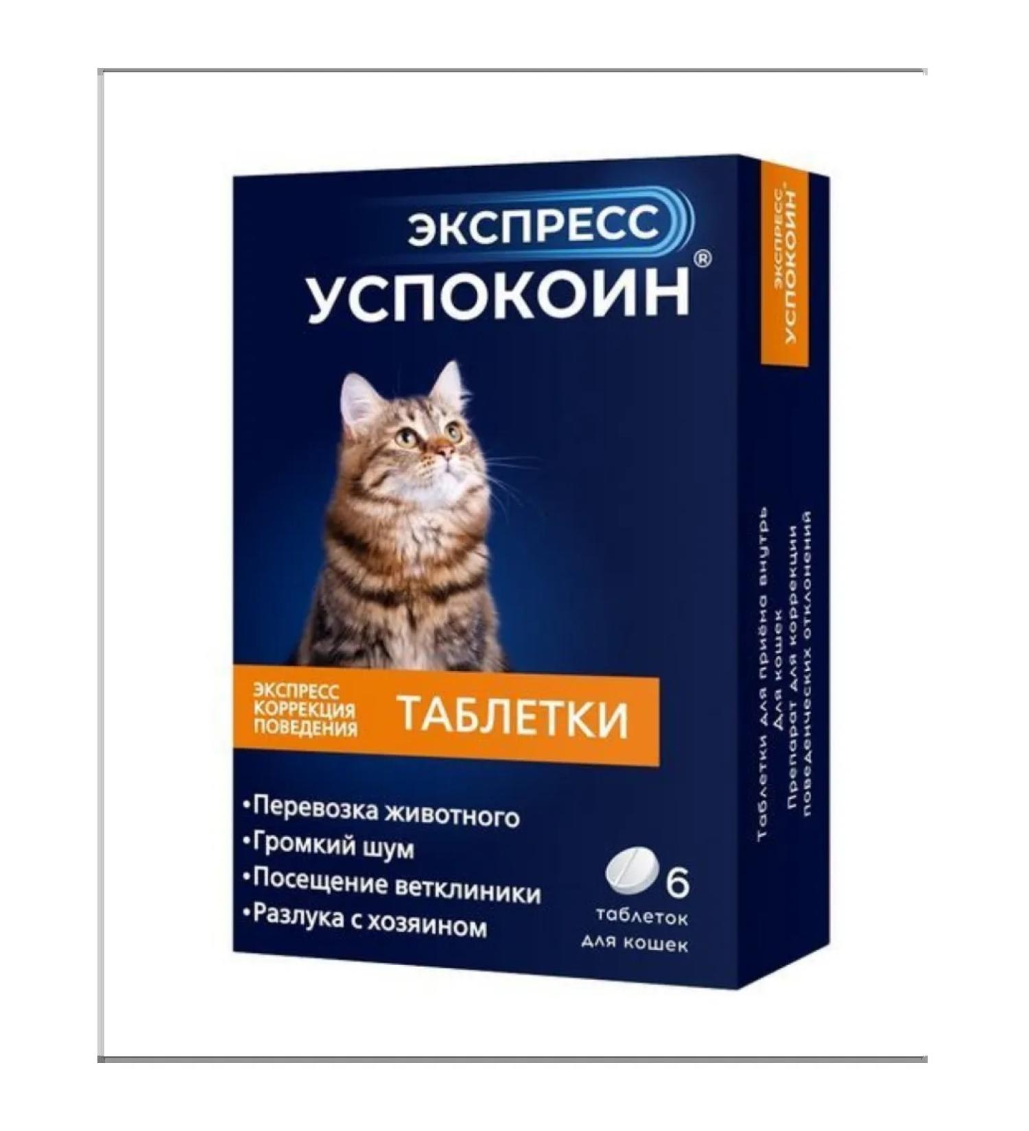 ASTRAPHARM Calmage Express sedative for cats 6 tablets
