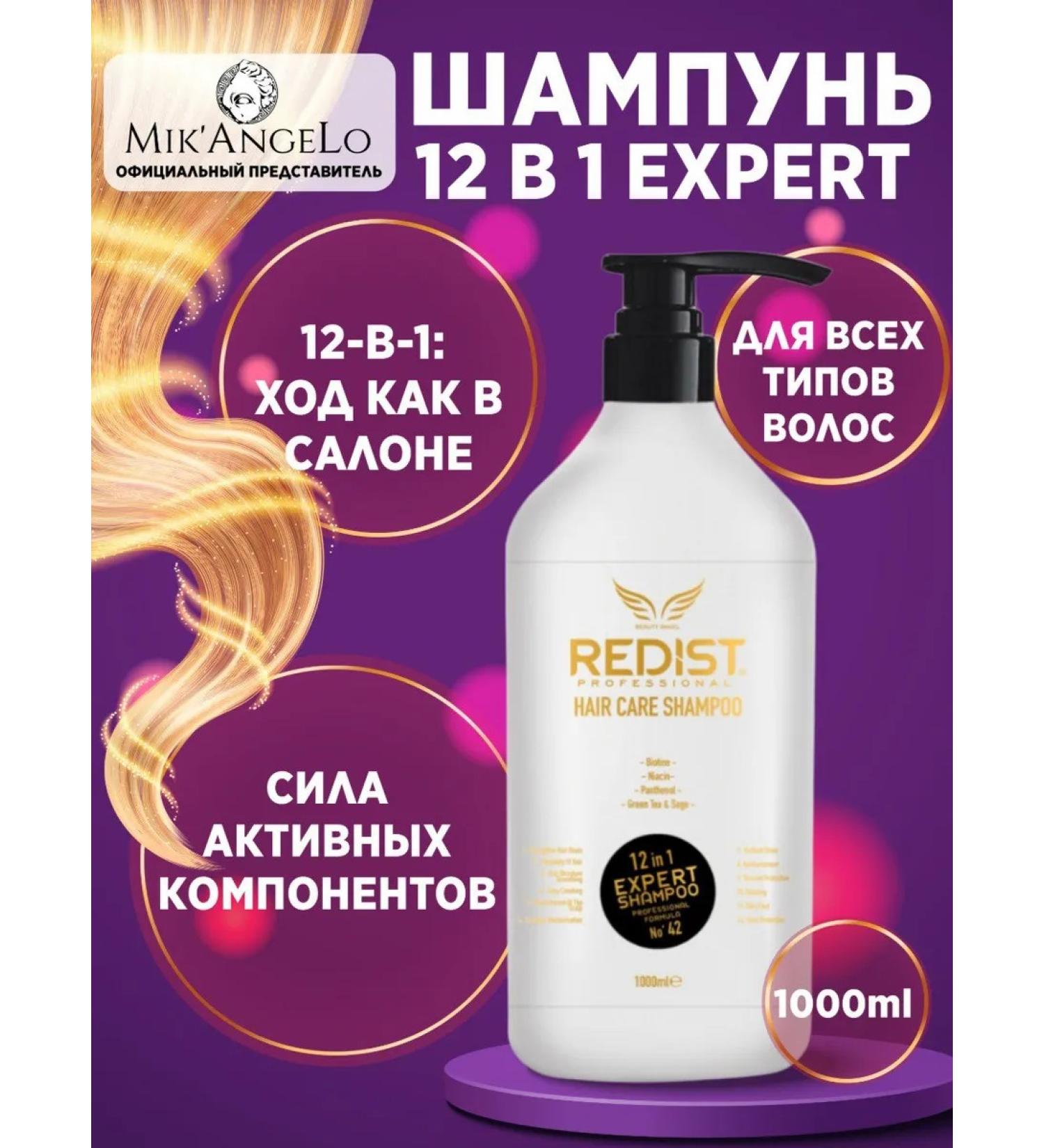 Redist by Mik'AngeLo & Beauty Shampoo for all types of hair Redist 12 in 1 - Buy Online on GoSupps.com