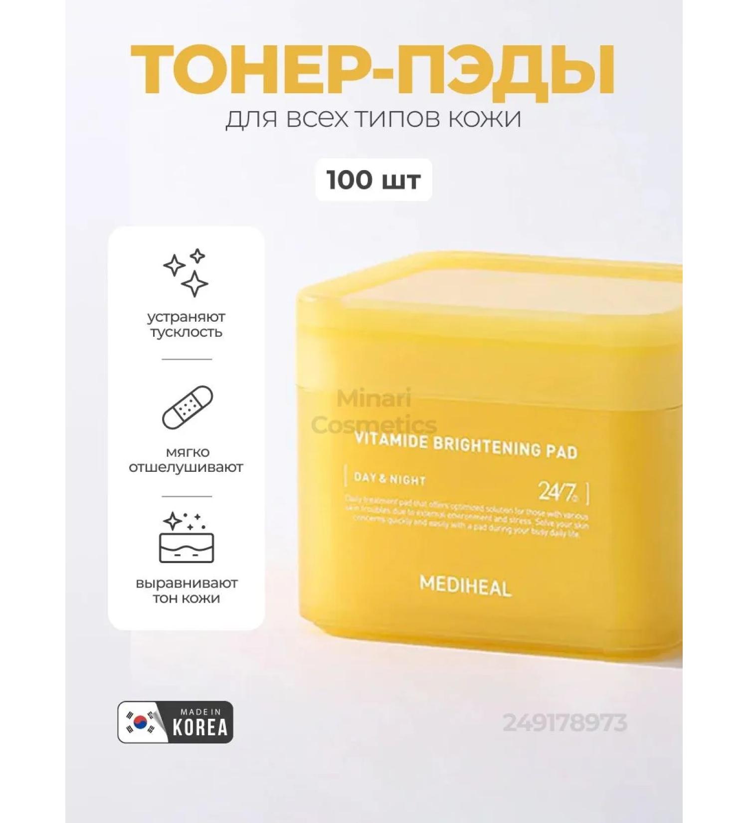 Mediheal peeling pylings 170 ml - Buy Online on GoSupps.com