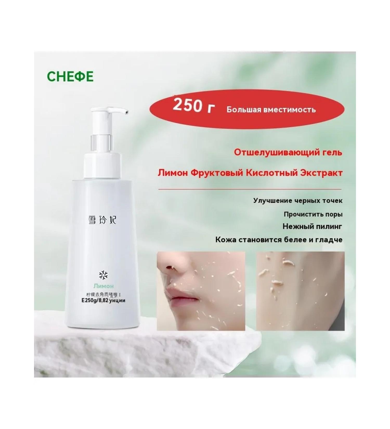 Snefe Piling-gel for the face Cleaning pores 250 g - Buy Online on GoSupps.com