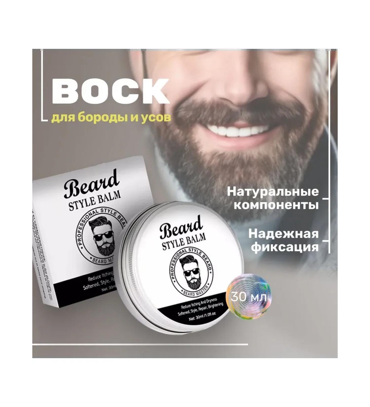 Styling for beard for men 30 ml - Buy Online on GoSupps.com