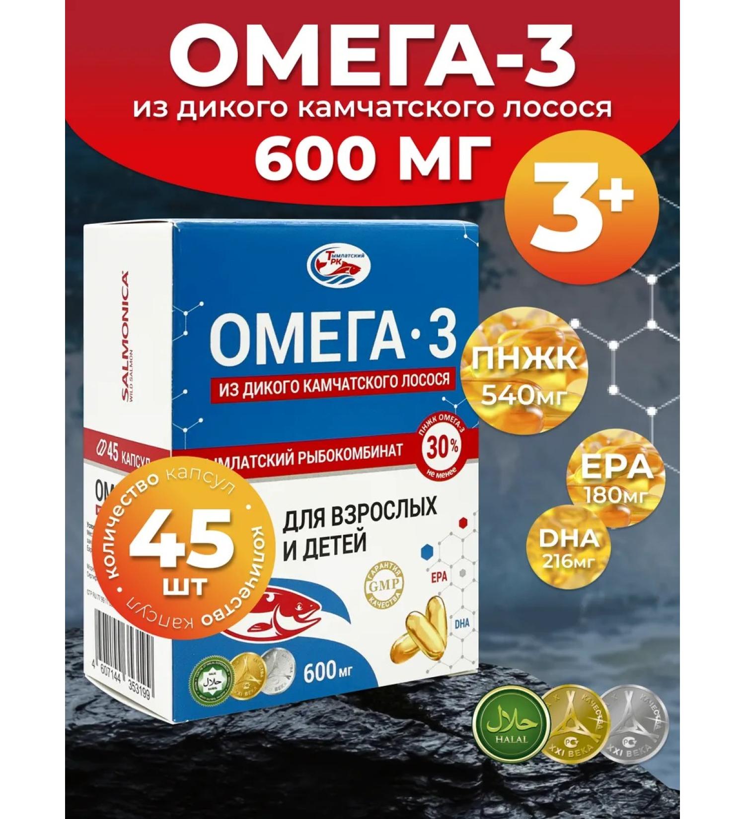 Tymlatsky fish processing plant Omega-3 from wild Kamchatka salmon blister 600 mg - Buy Online on GoSupps.com