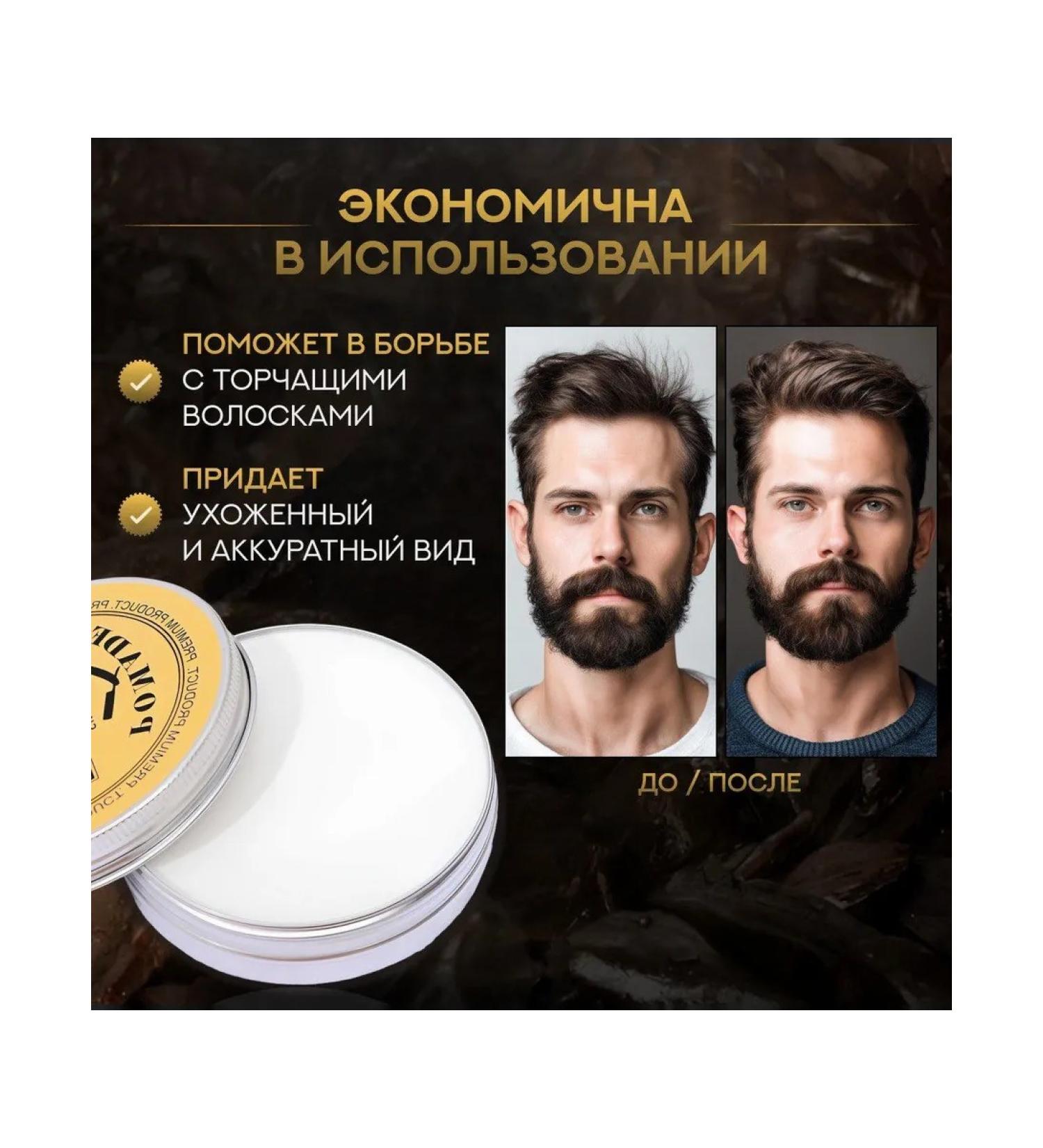 Wax for a strong fixation beard 100 ml - Buy Online on GoSupps.com