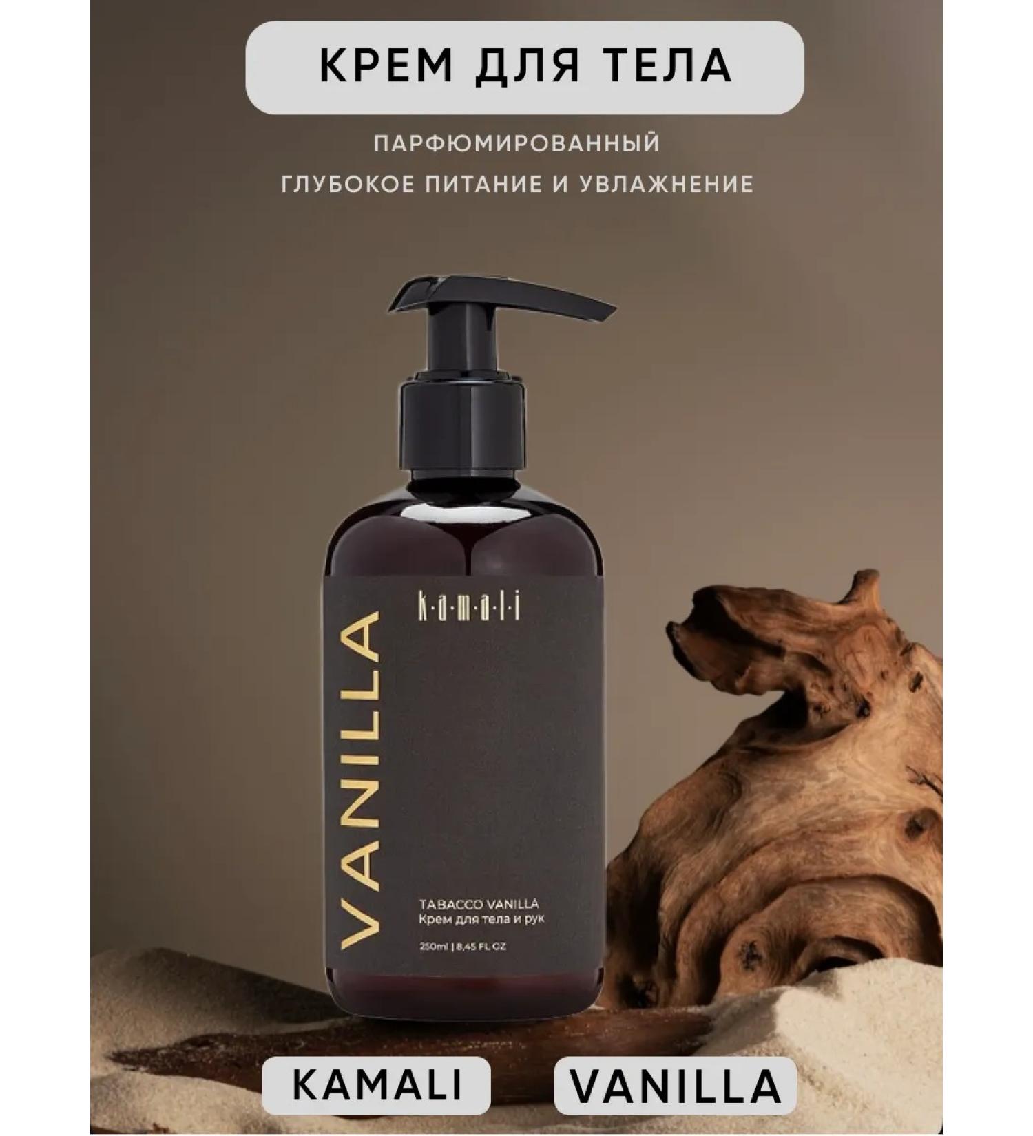 Kamali Cream for body and hands moisturizing perfumed vanilla