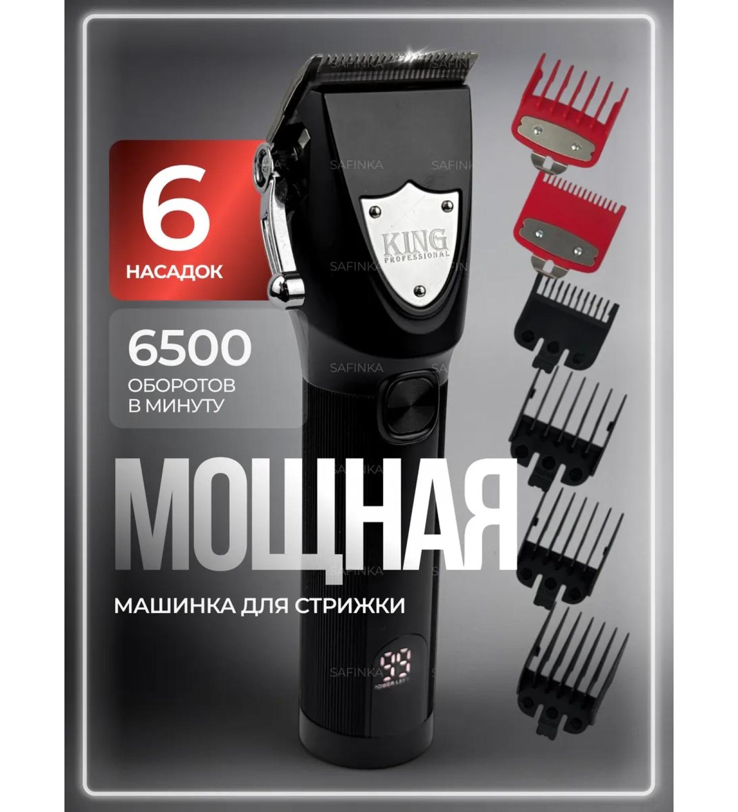 Safinka Hair and beard cutting machine Professional - Buy Online on GoSupps.com