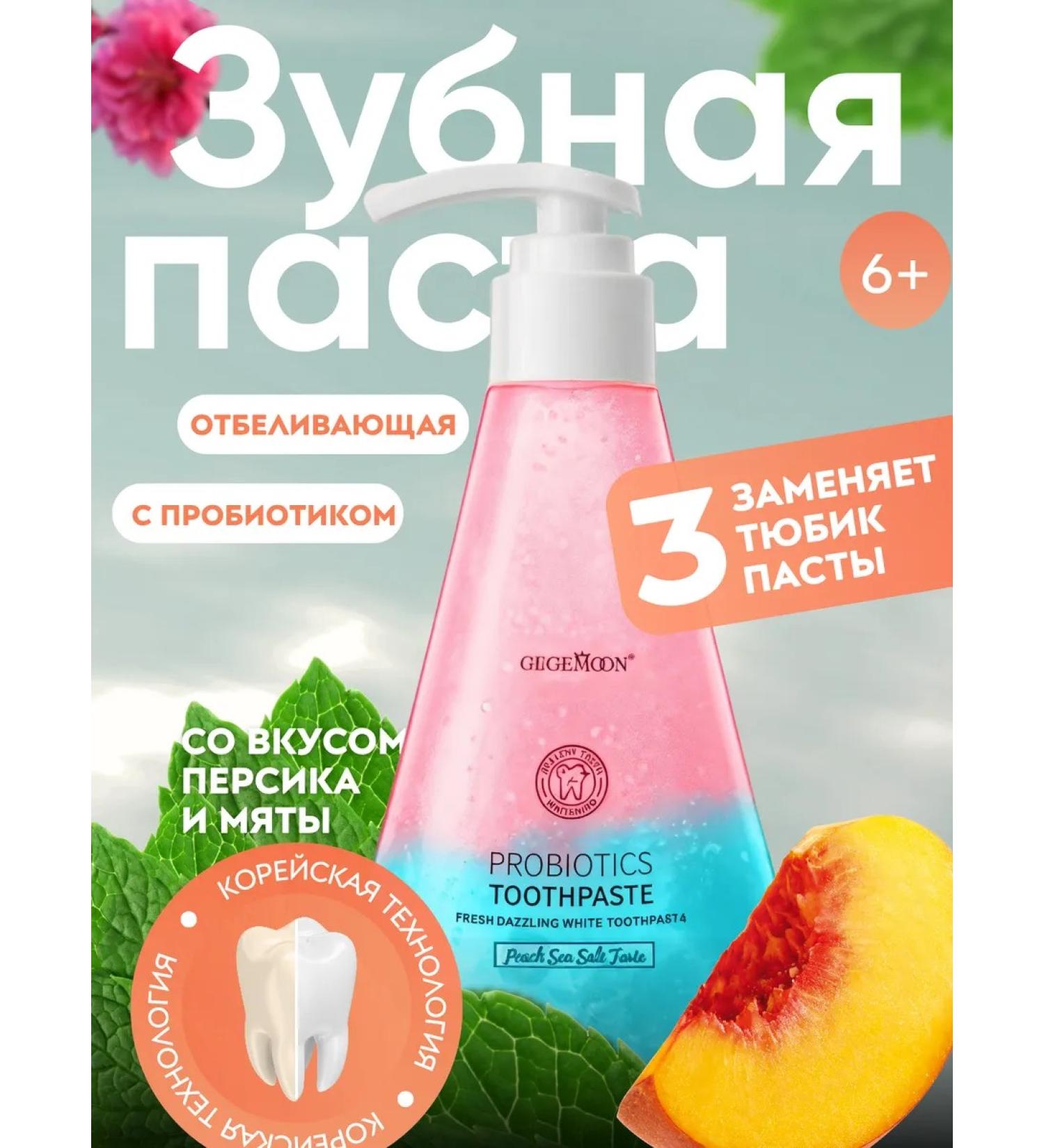 Gegemoon Toothpaste gel with a dispenser whitening Korean refresh ... - Buy Online on GoSupps.com