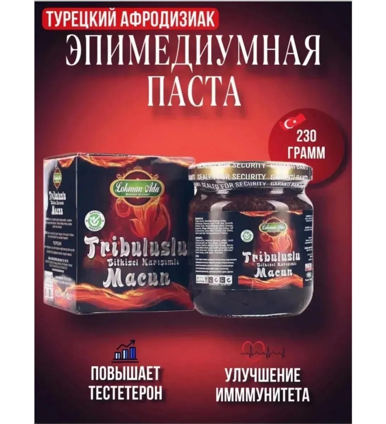 Tribuluslu macun Pasta Makun Testosterone - Buy Online on GoSupps.com