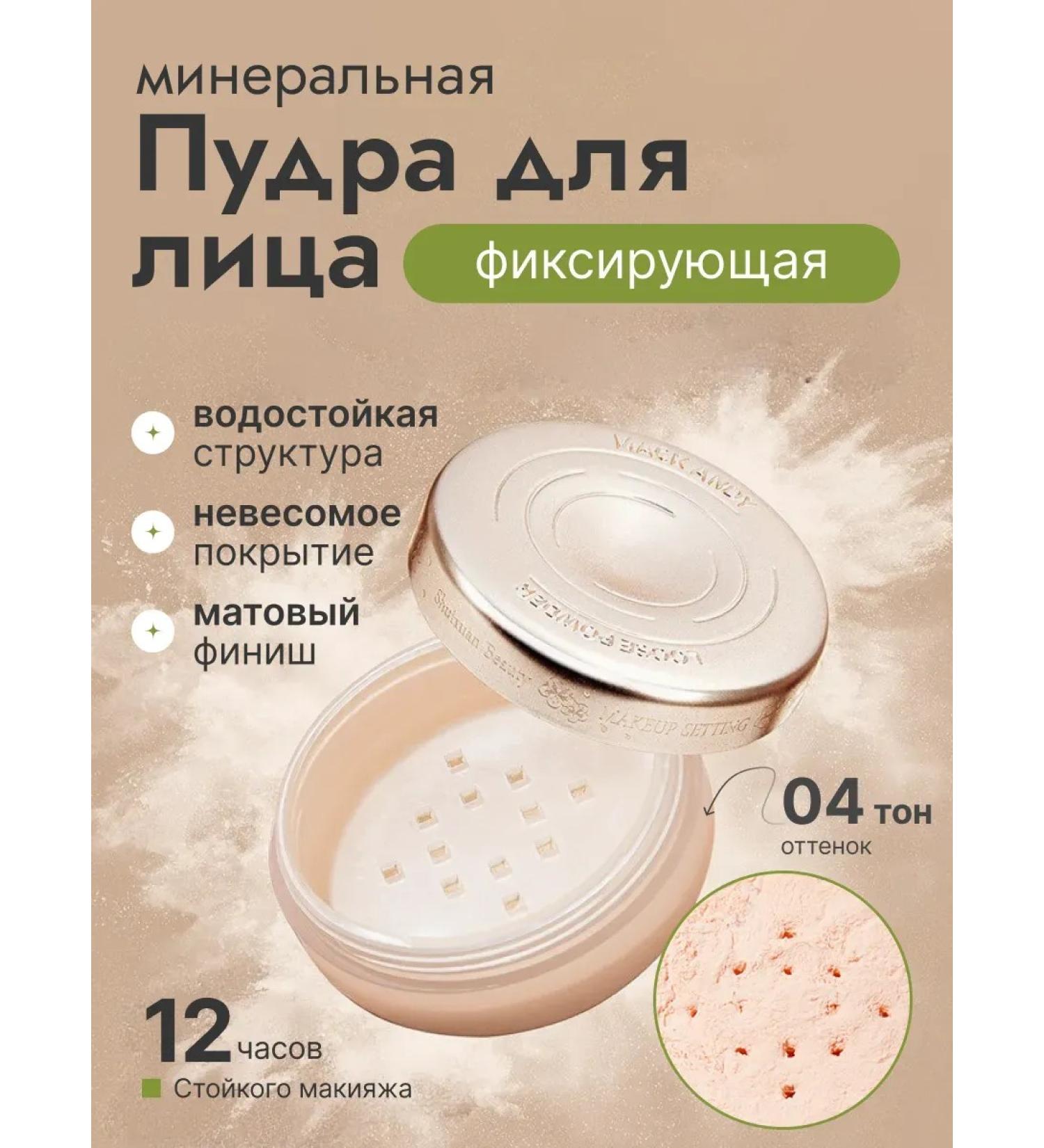 MACK ANDY Mackandy face powder - Buy Online on GoSupps.com