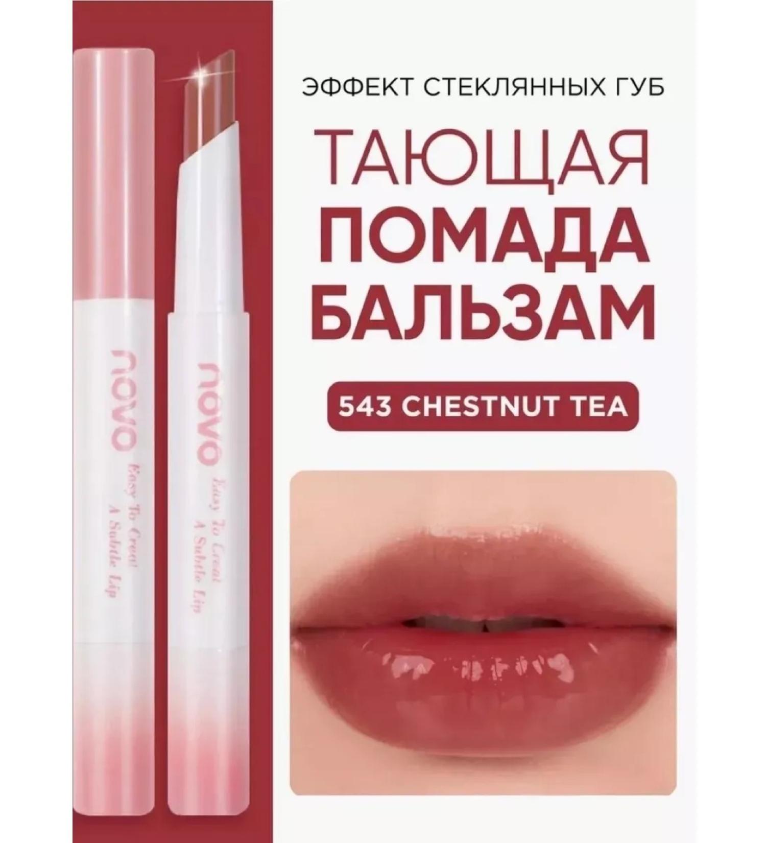 Win shop Lipstick lip balm - Buy Online on GoSupps.com