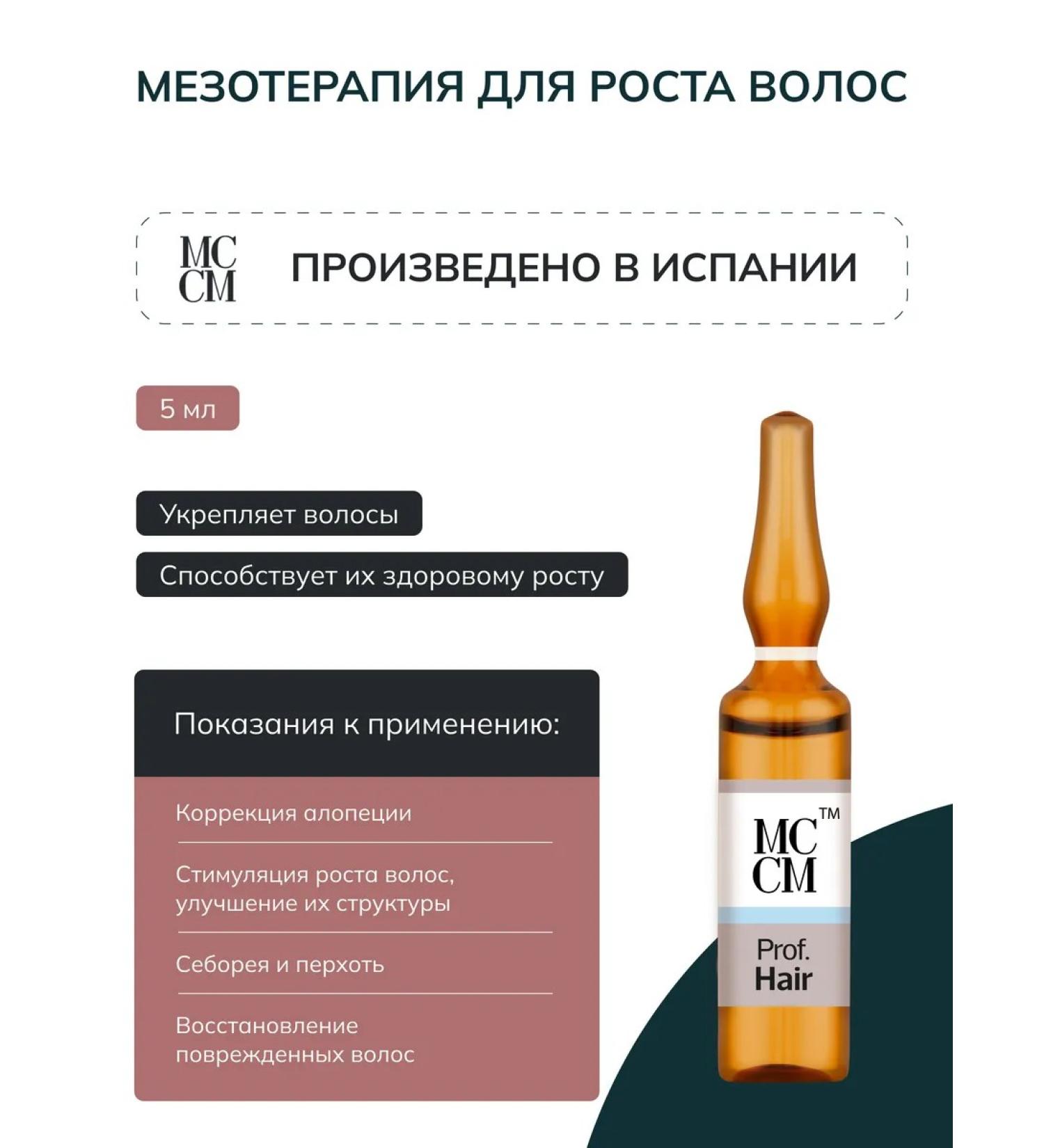 MCCM Hair growth Prof Hair 5 Ml - Buy Online on GoSupps.com