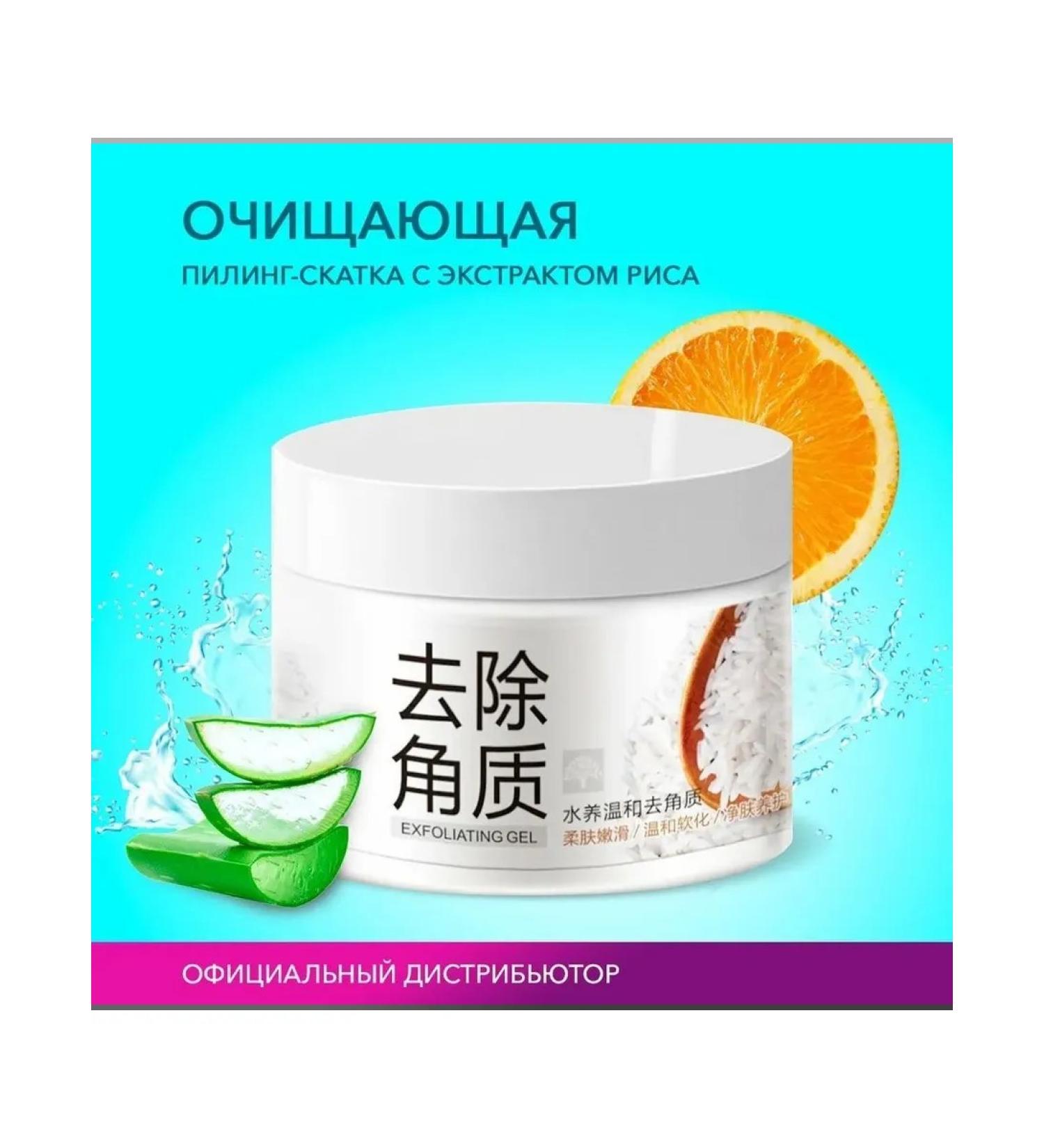 Facial scrub with rice peeling for all skin types 140g - Buy Online on GoSupps.com