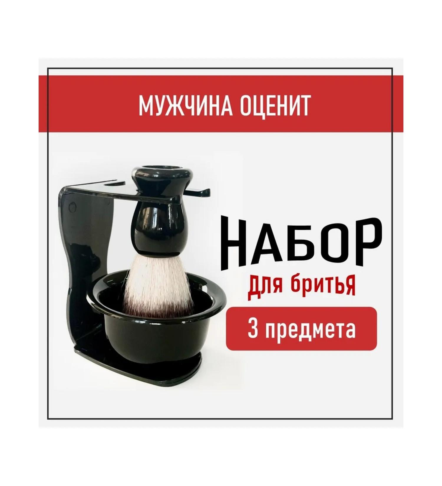 Male black shaving set - Buy Online on GoSupps.com