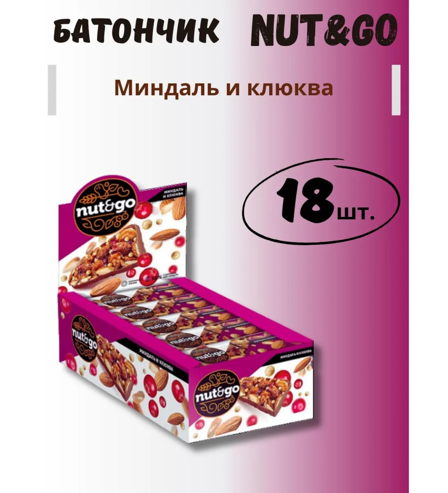 KDV Cereal bar with almonds and cranberry Nut and Go 18 pcs - Buy Online on GoSupps.com