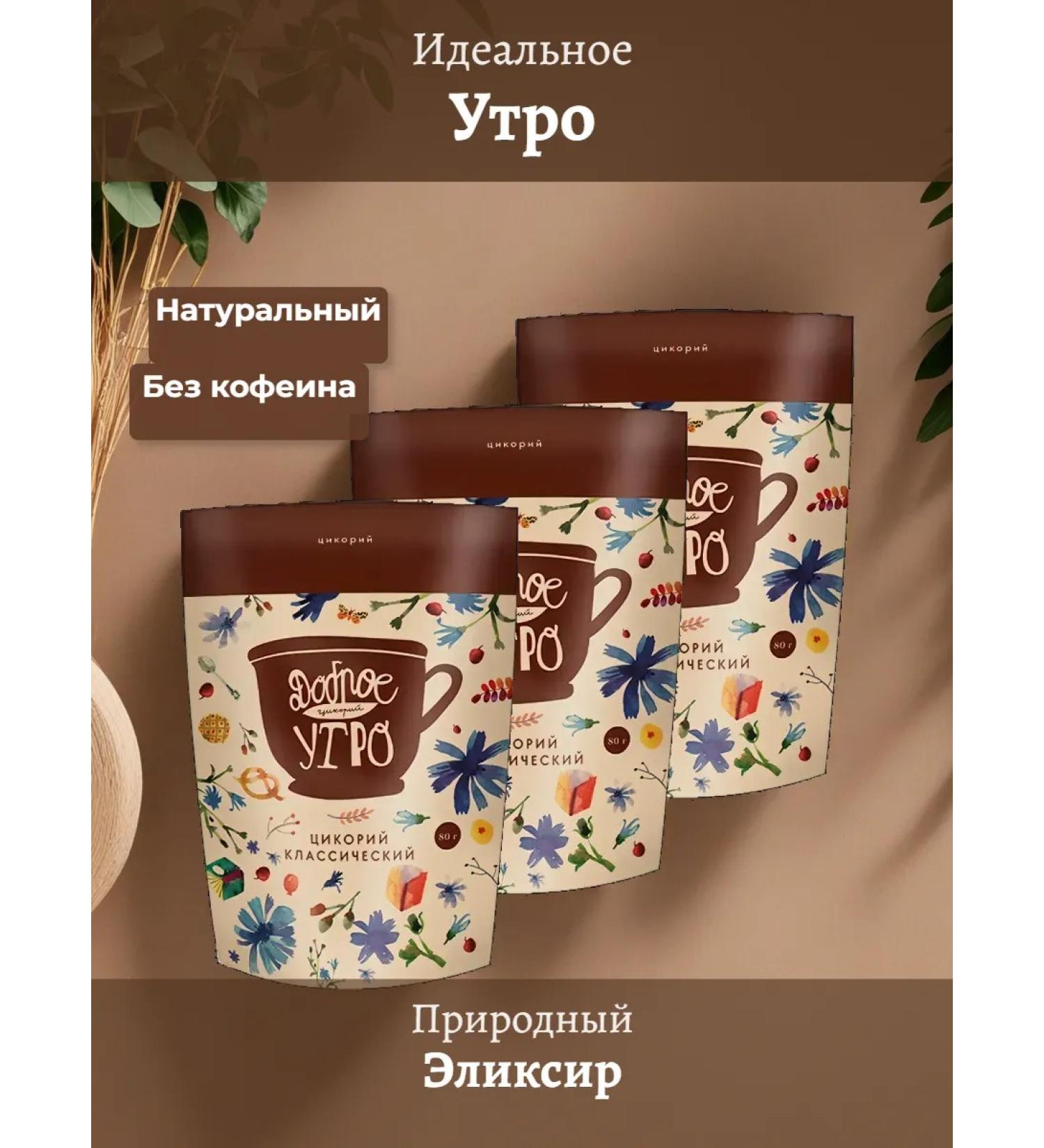 Good morning Tsikoria soluble "classic" 3 pcs by 80 grams