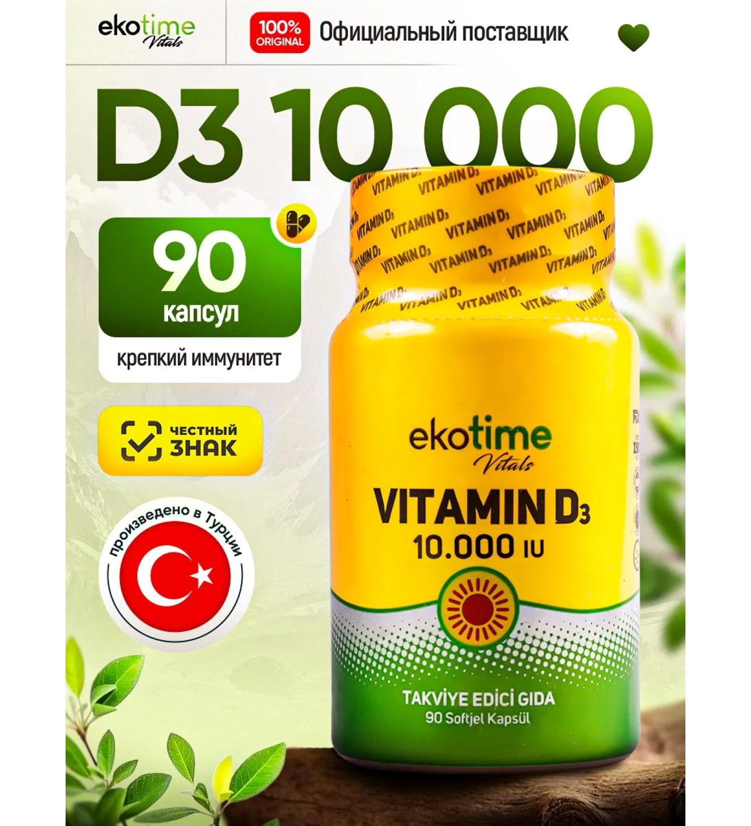 Ekotime Vitals Vitamin D3 1OOO IU 90 Capsules T rkiye - Buy Online on GoSupps.com