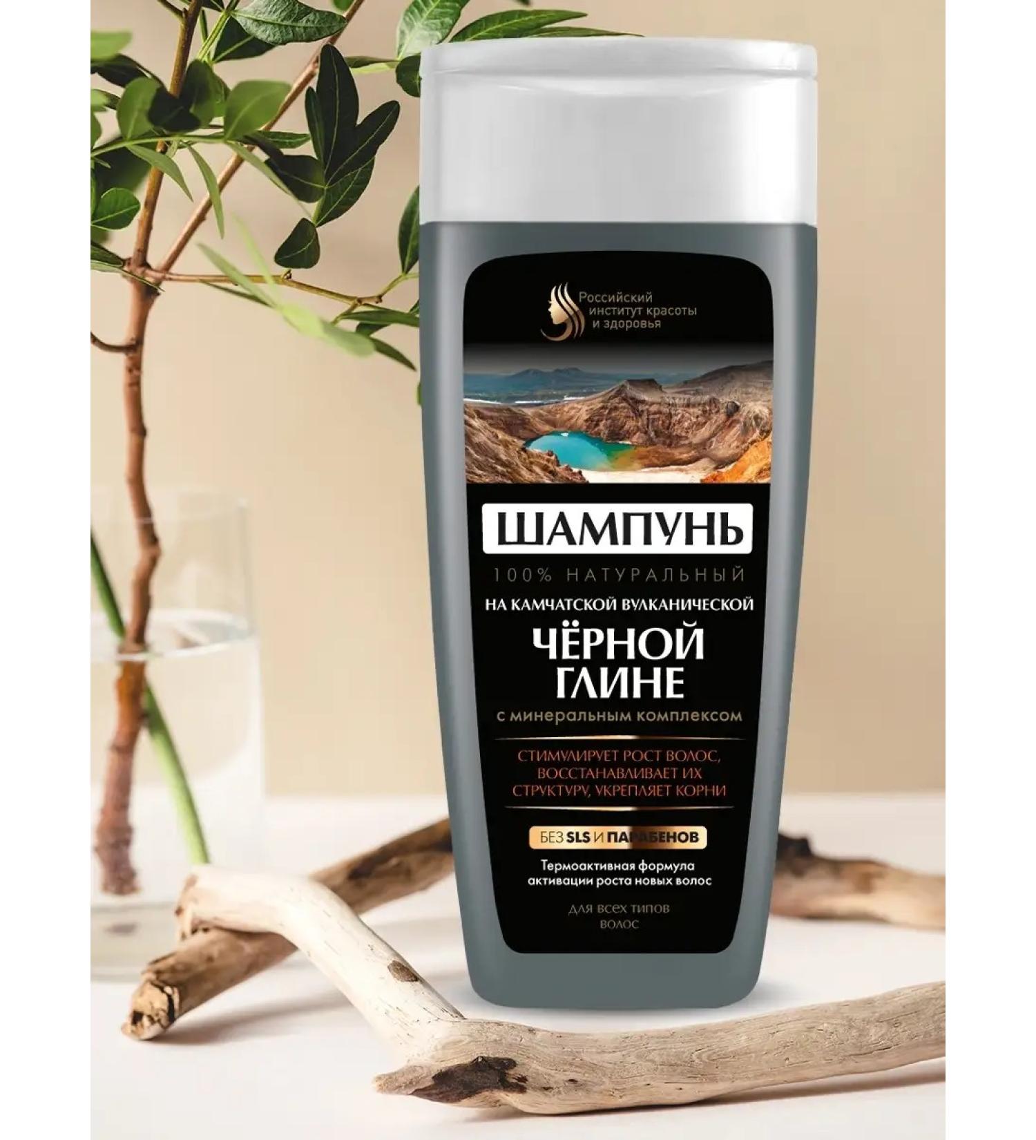 Fito cosmetics Shampoo on Kamchatka volcanic black clay 270ml