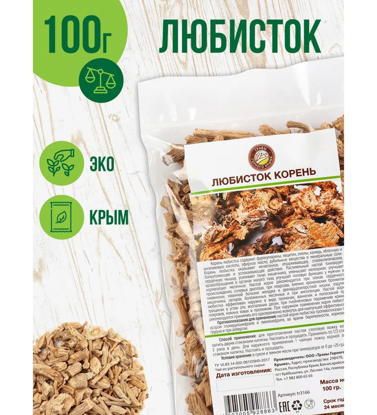 Herbs of the Crimean Mountains Lovestock root dried grass of Crimean 100 g - Buy Online on GoSupps.com