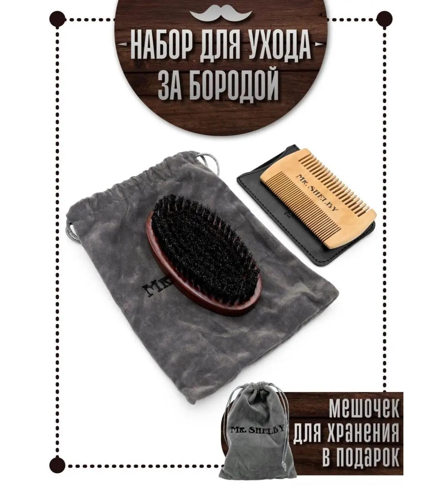 Mr Shelby Barber Set for Boroda and Usov - Buy Online on GoSupps.com