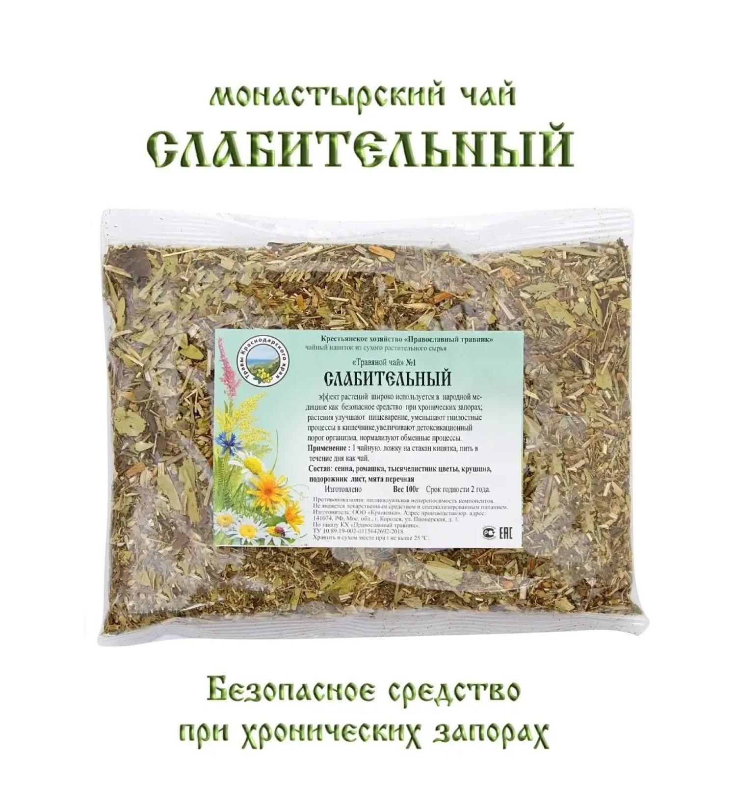 Orthodox herbalist Tea of herbal collection No. 1 laxative 100g - Buy Online on GoSupps.com