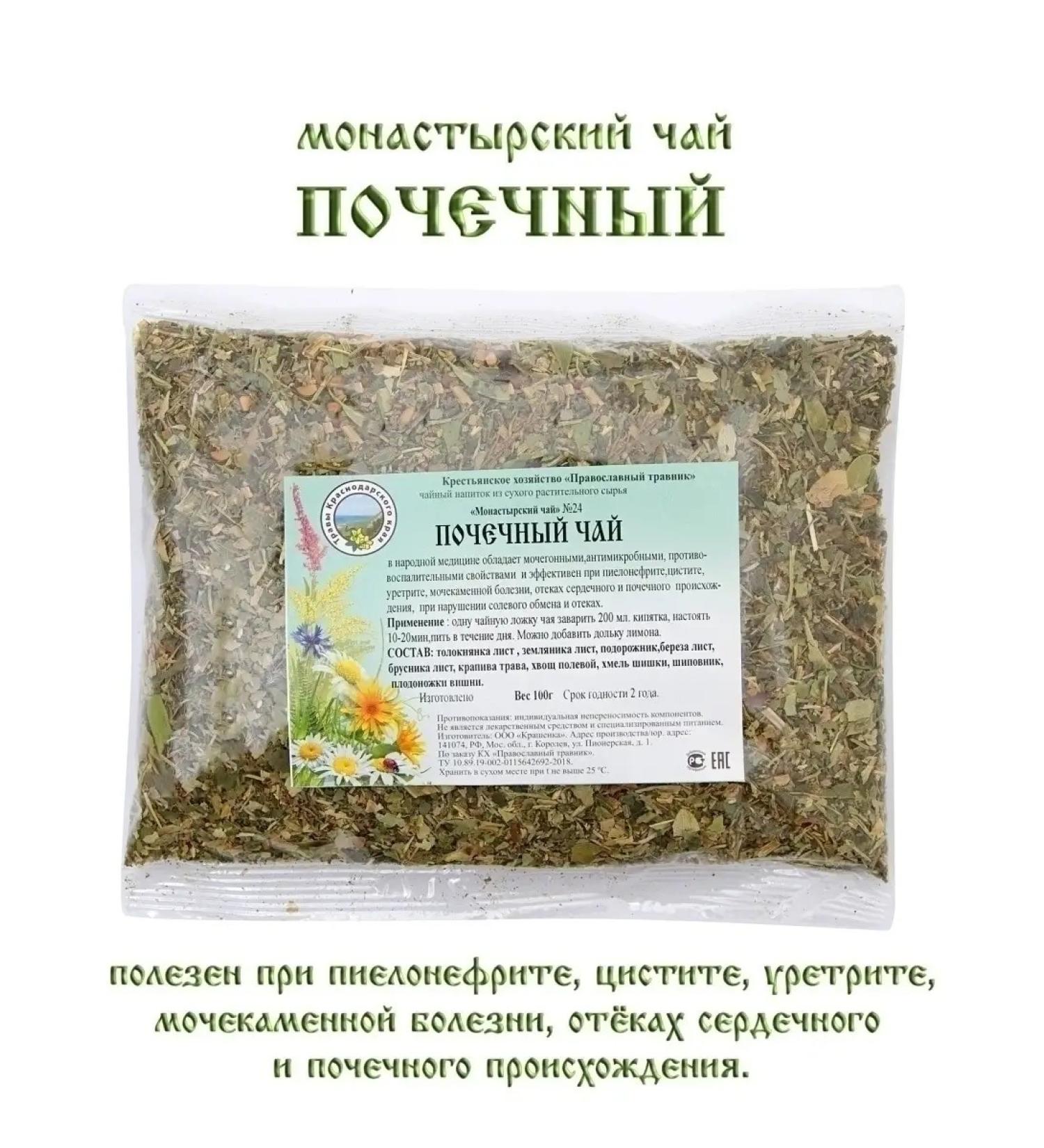 Orthodox herbalist Herbal collection No. 24 renal 100 grams - Buy Online on GoSupps.com