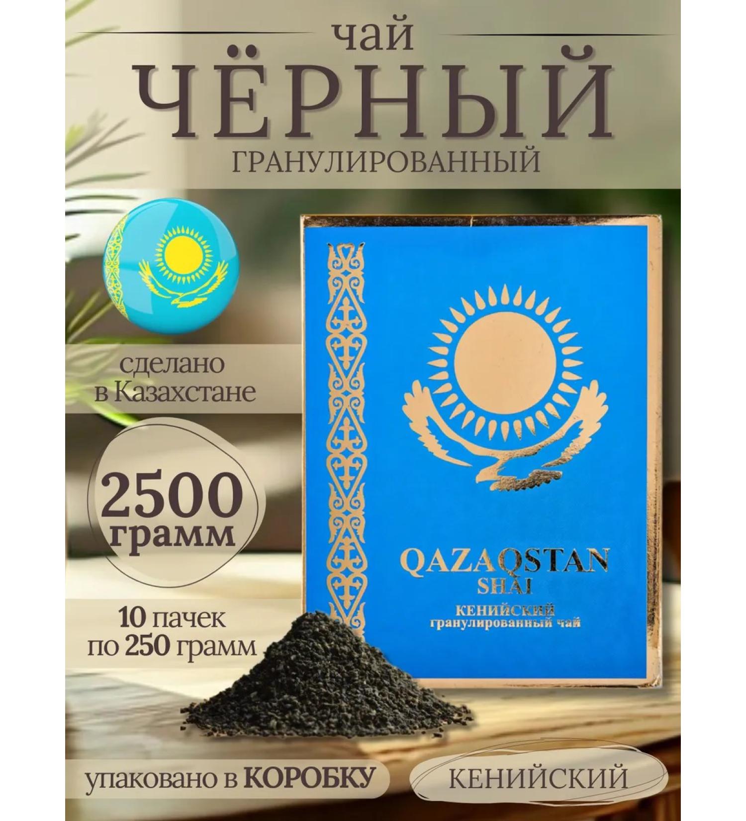 Real Trade Astana Kazakhstan Kenysky granular 2500 g - Buy Online on GoSupps.com