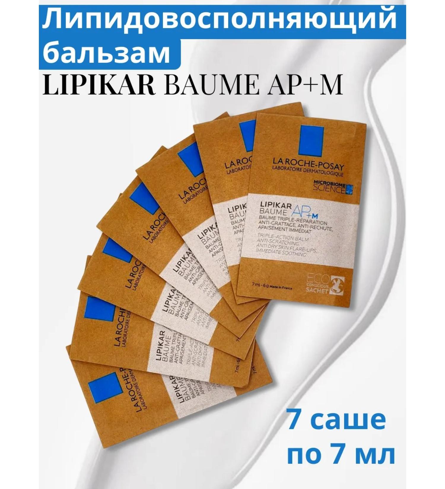 LA Roche-Posay Lipikar Baume Ap+M Nourishing Cream for Facial and Body 49ml - Buy Online on GoSupps.com