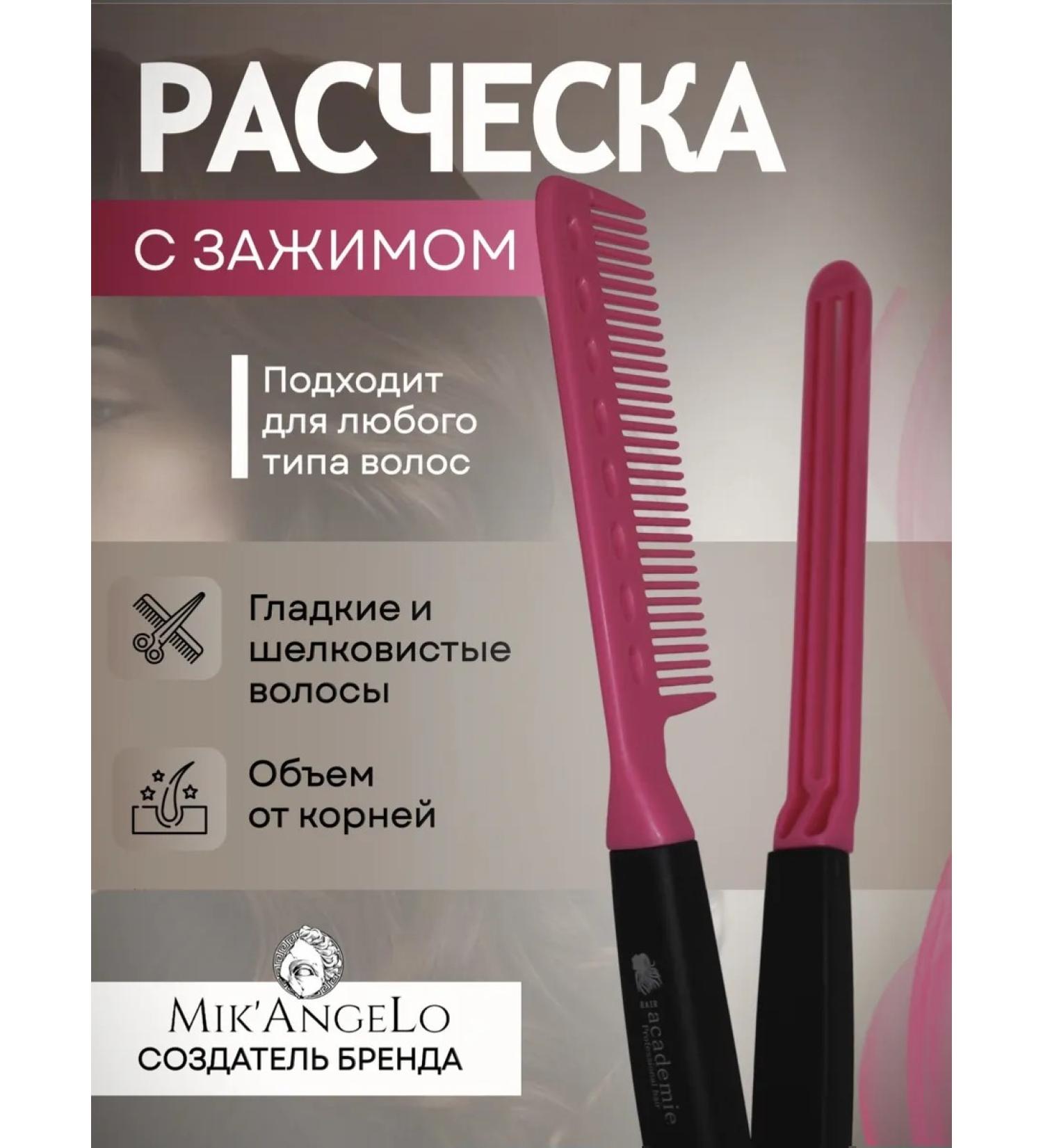 professional hair academy Combing for straightening hair with a clip - Buy Online on GoSupps.com