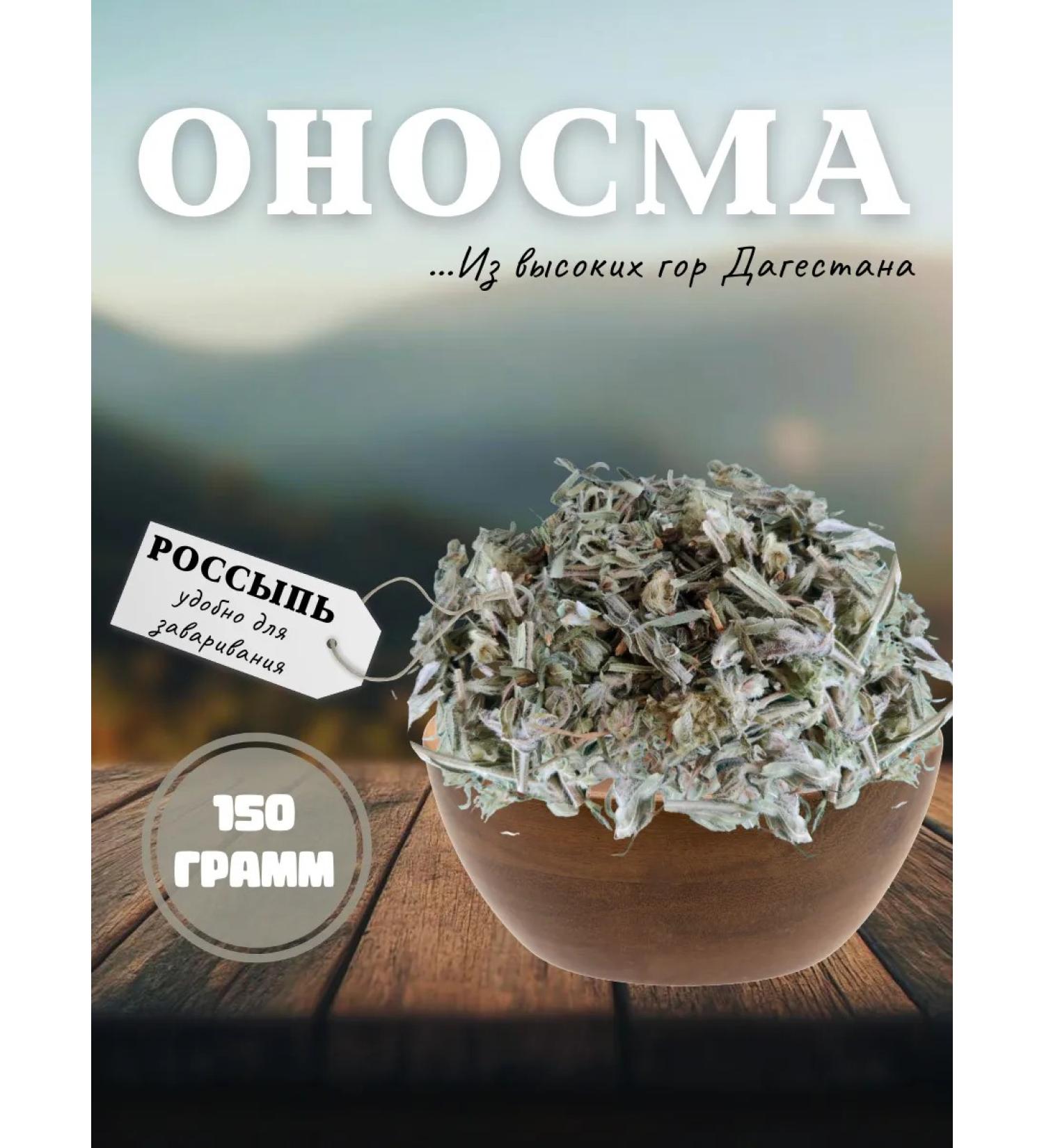 Collection Onosma 150 grams - Buy Online on GoSupps.com