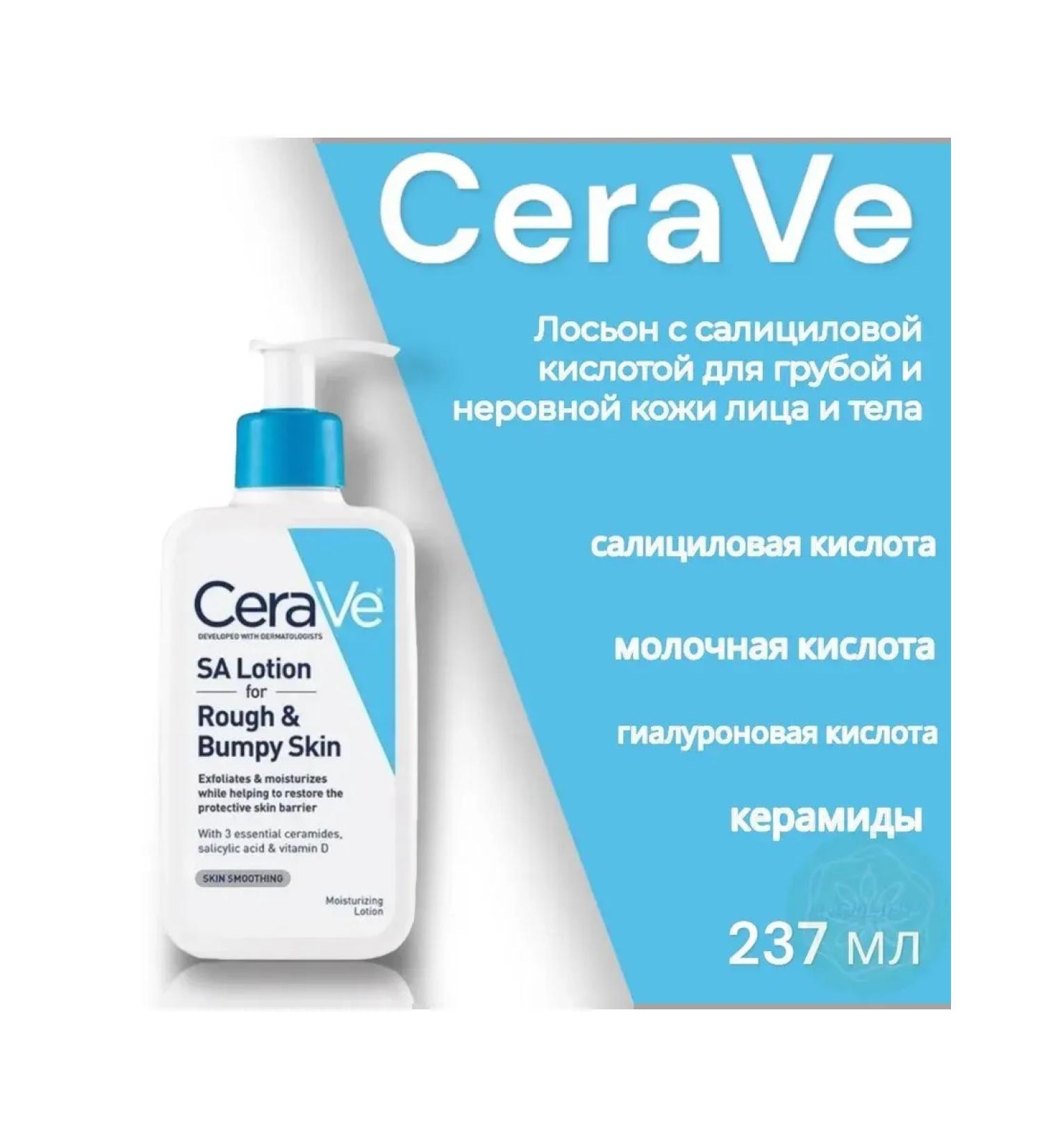 SALE Corave Lotion for rough and uneven skin - Buy Online on GoSupps.com