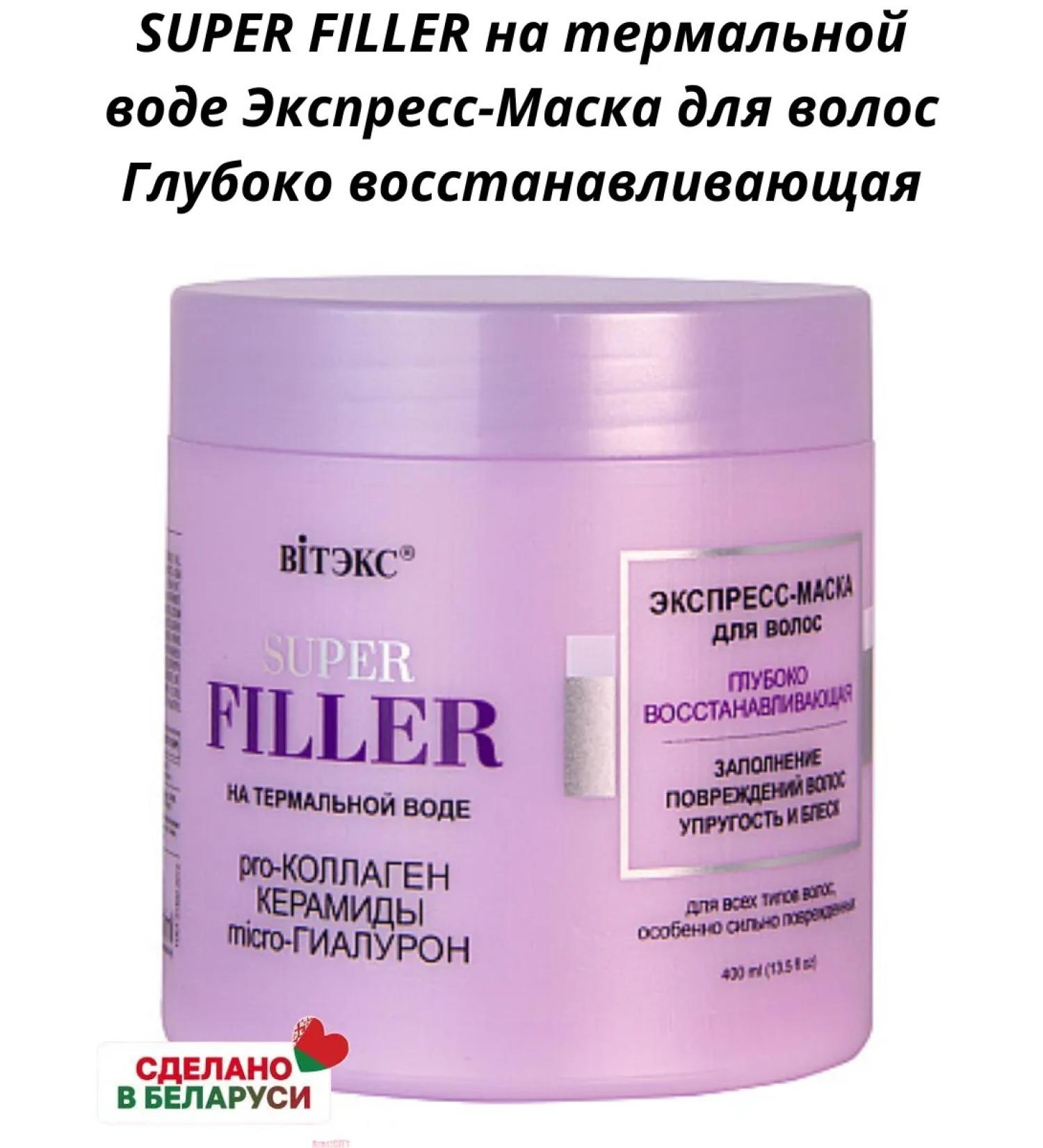 BelitaVitex Super filler express mask deeply restoring - Buy Online on GoSupps.com