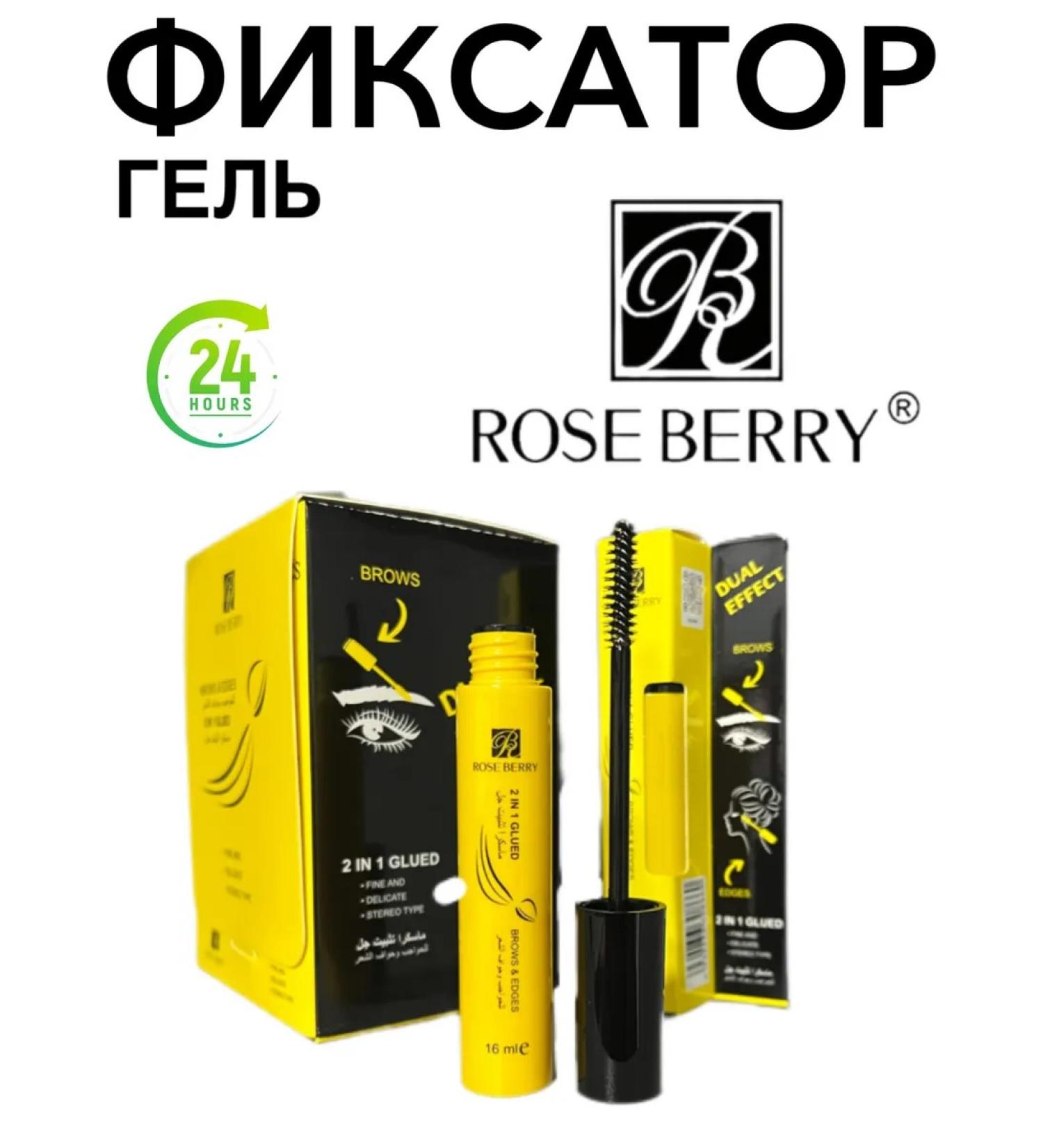 rose berry Climber Mascara for eyebrows and hair ends with a gel 16 ml - Buy Online on GoSupps.com